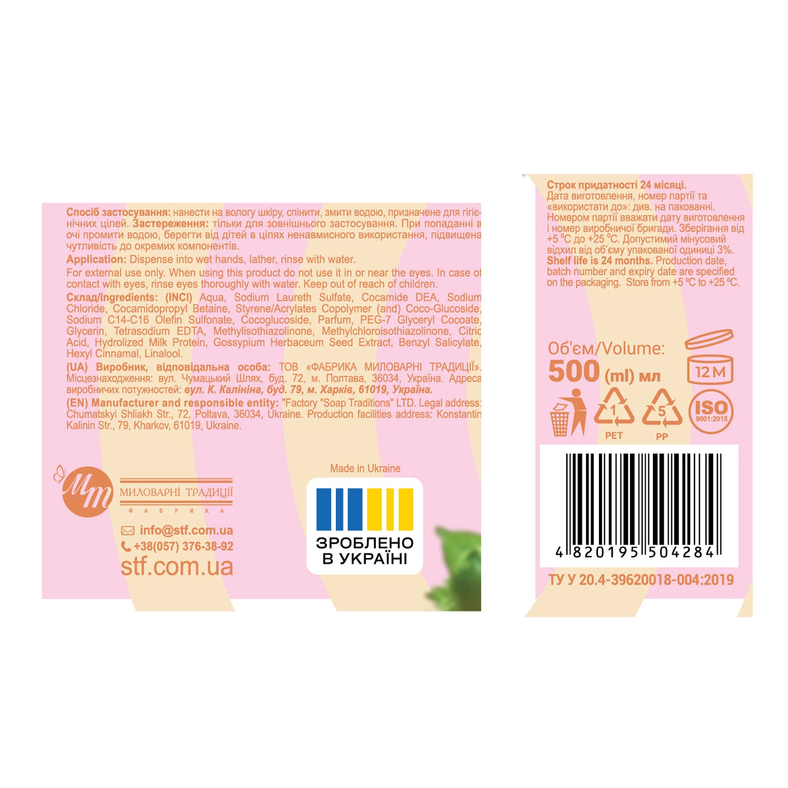 Крем-мило Grand Шарм Maxi рідке туалетне Молочний протеїн&Бавовна змінний блок 500мл Фото №:3