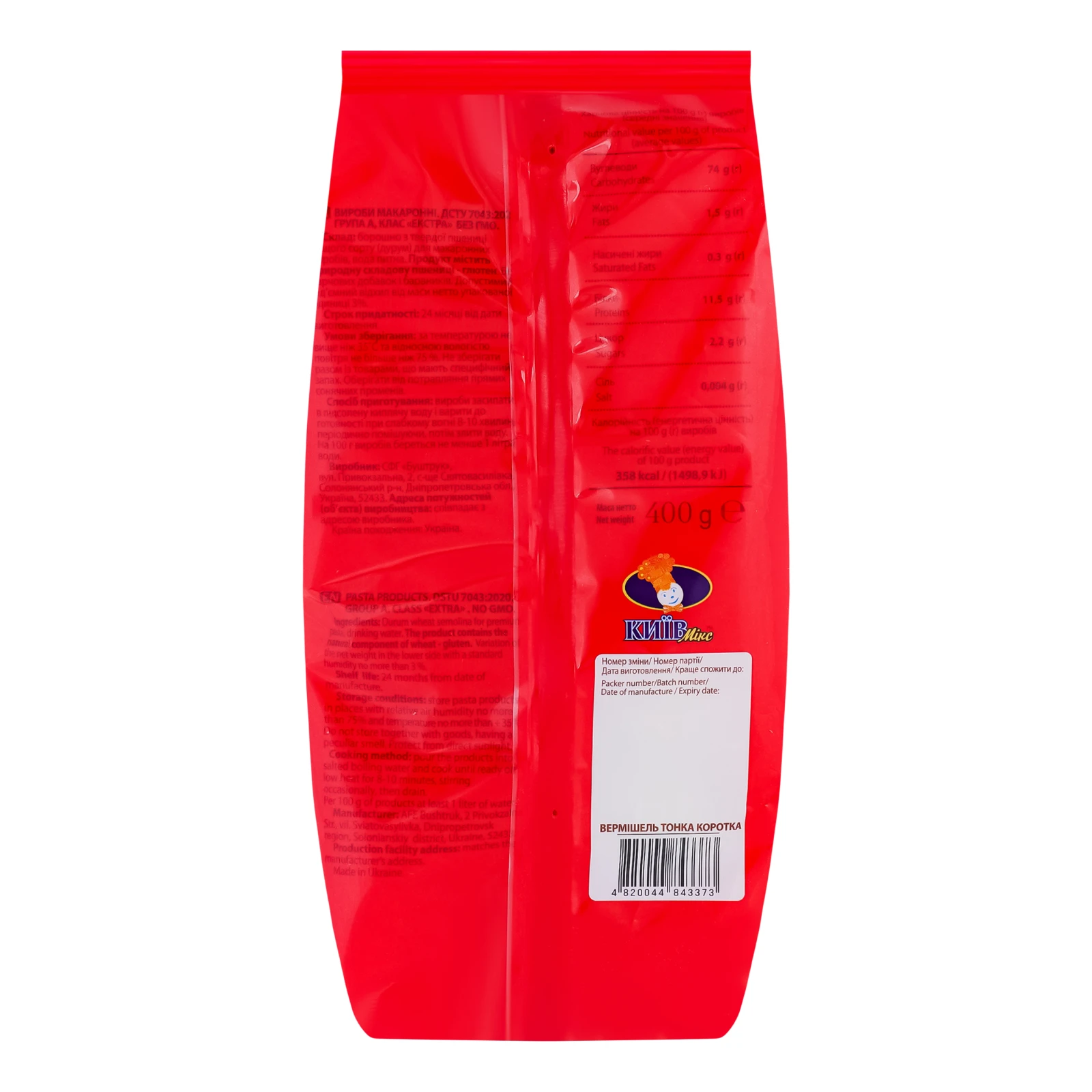 Макаронні вироби Golden Pasta вермішель тонка коротка 400г Фото №:2