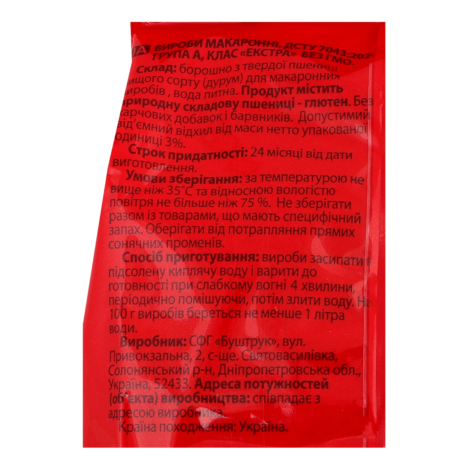 Макаронні вироби Golden Pasta вермішель тонка коротка 400г Фото №:3