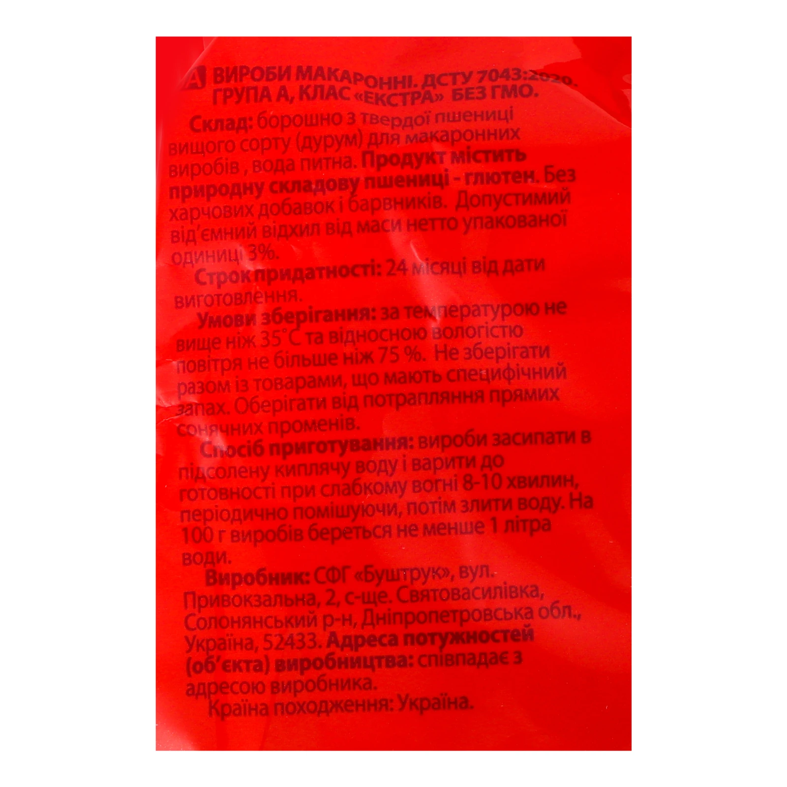 Вироби макаронні Golden Pasta Penne Пера 400г Фото №:3