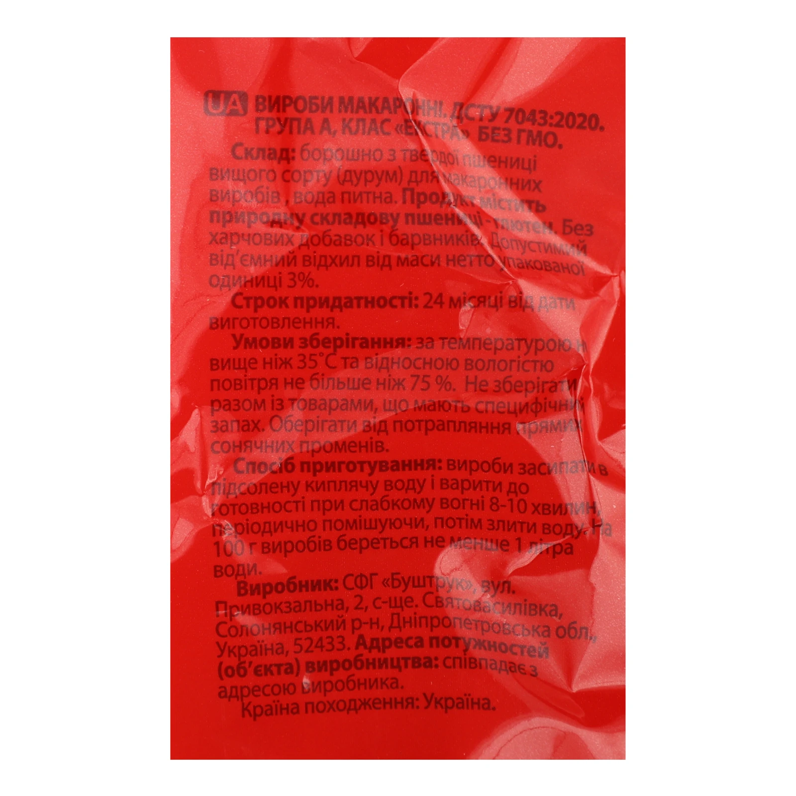 Вироби макаронні Golden Pasta Penne Пера 400г Фото №:3