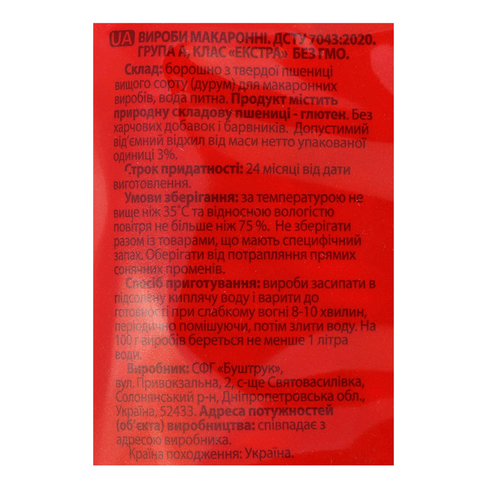 Вироби макаронні Golden Pasta Fusilli Спіралі 400г Фото №:3