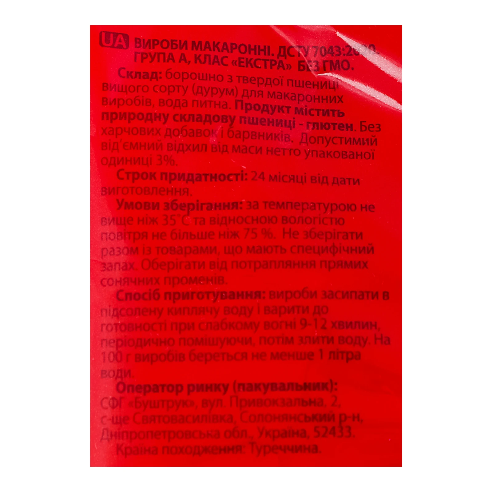 Макаронні вироби Golden Pasta Farfalle 400г фото 3