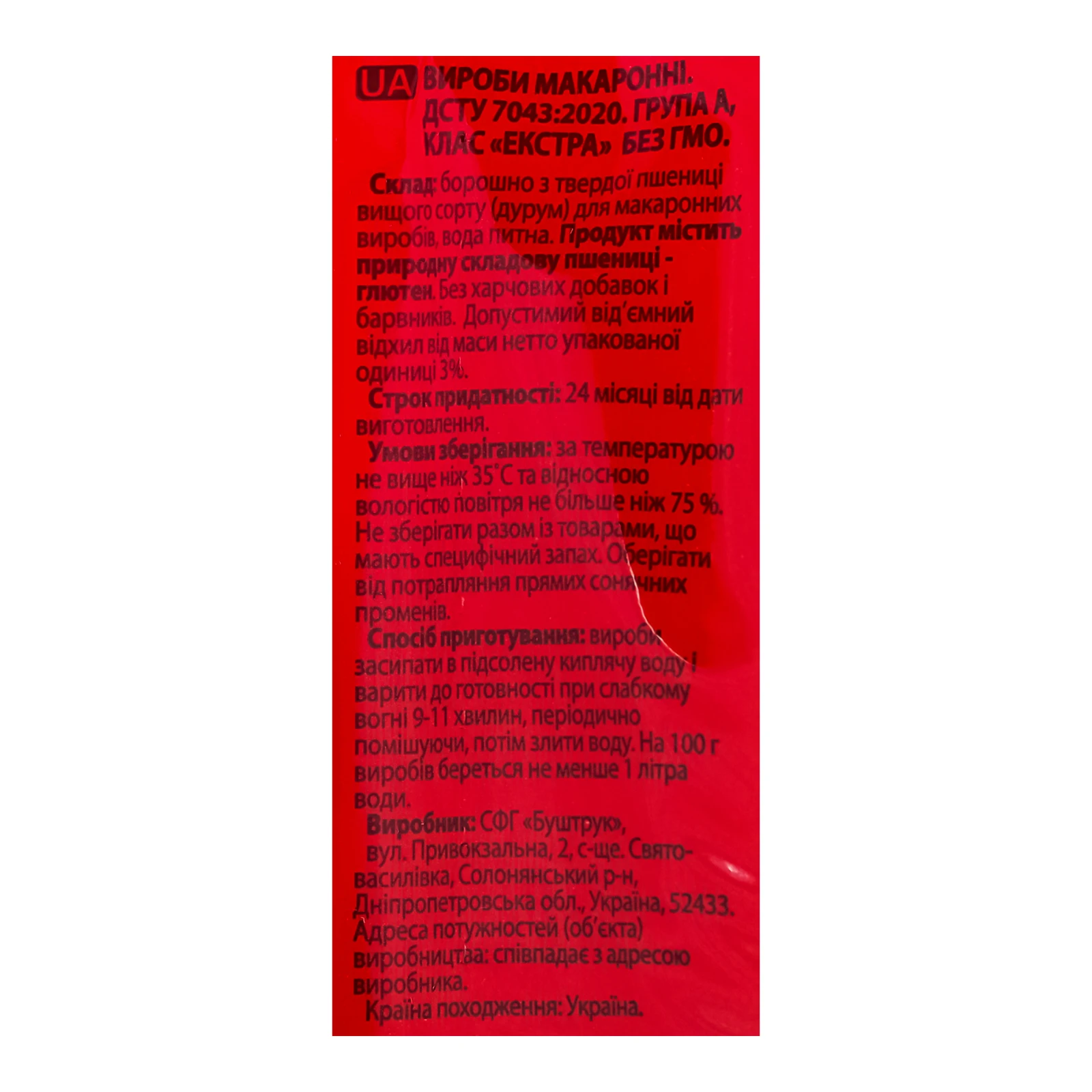 Макаронні вироби Golden Pasta Spaghetti 400г Фото №:3