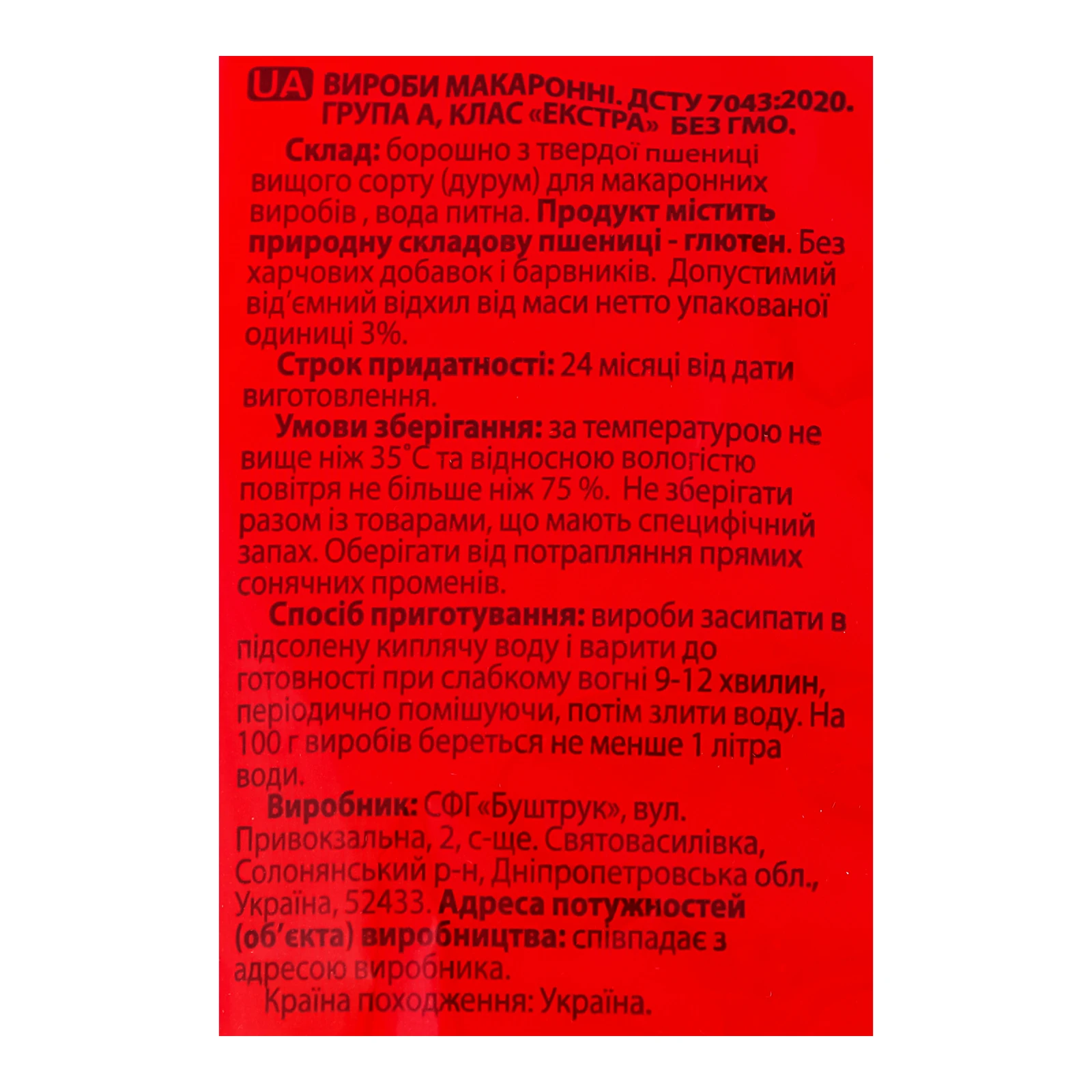 Макаронні вироби Golden Pasta Lumachine ріжки 400г Фото №:3