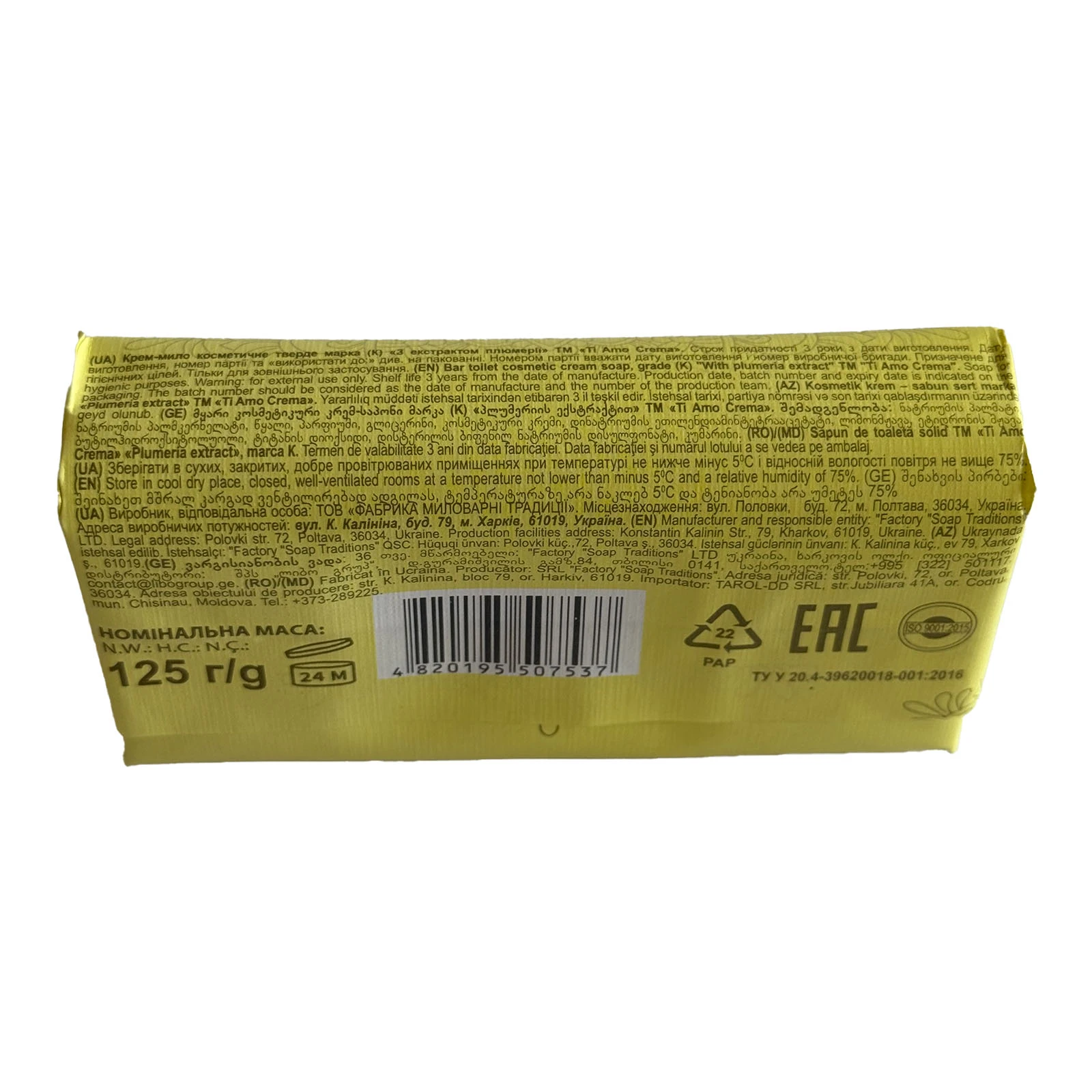 Мило Ti Amo Crema тверде косметичне з екстрактом плюмерії 125г Фото №:2