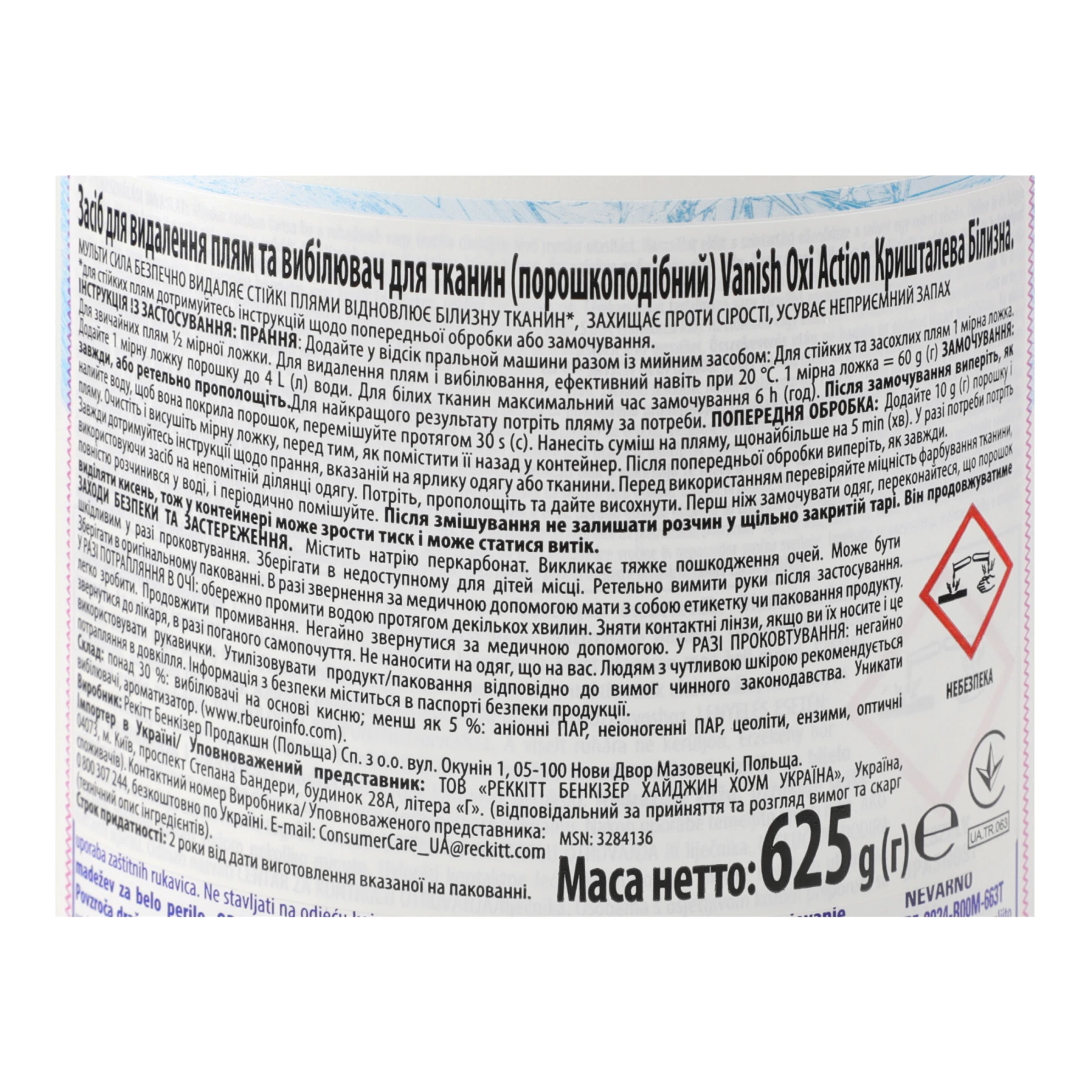 Засіб для видалення плям та відбілювач Vanish Oxi Action Кришталева Білизна для тканин порошкоподібний 625г Фото №:3