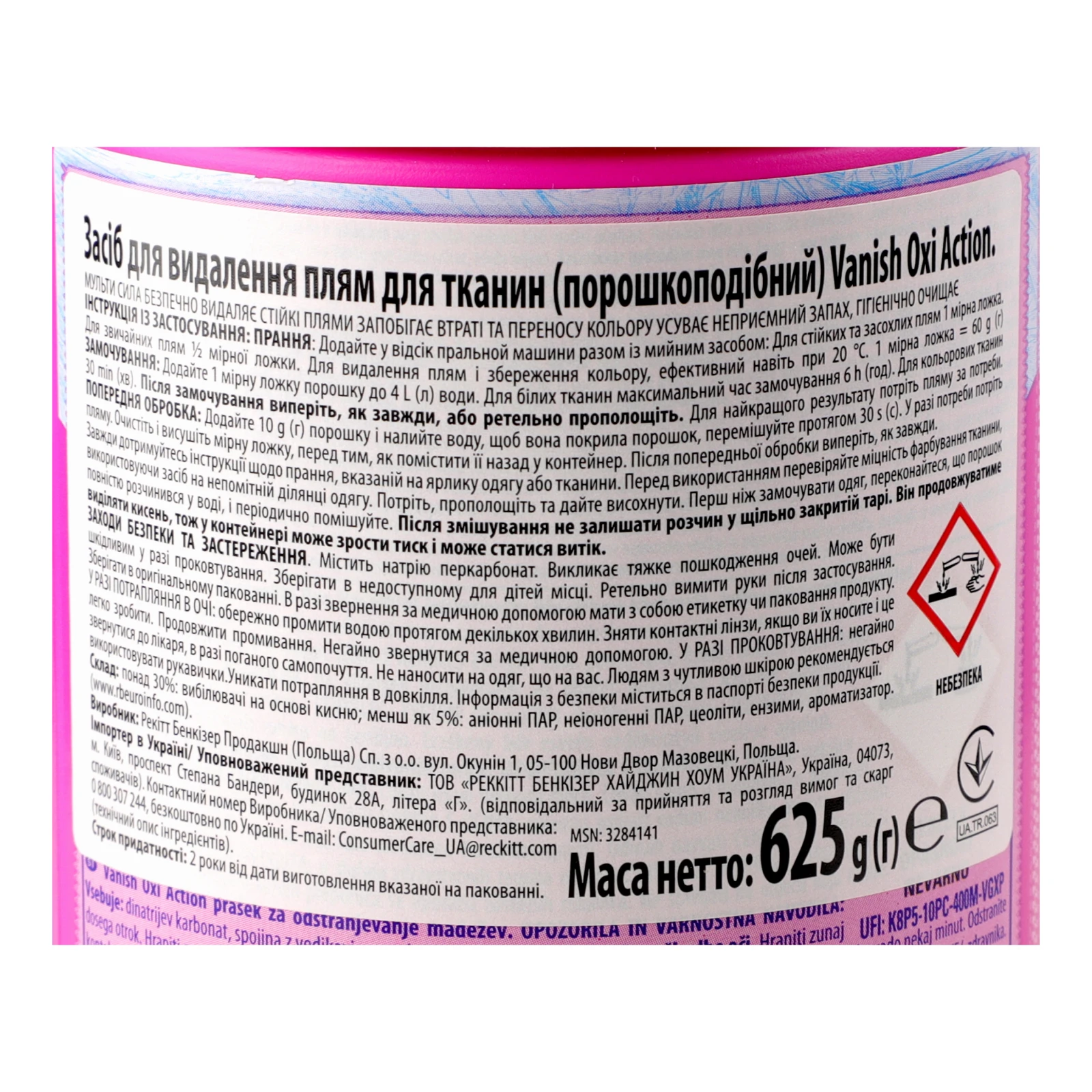 Засіб для видалення плям Vanish Oxi Action для тканин порошкоподібний 625г Фото №:3