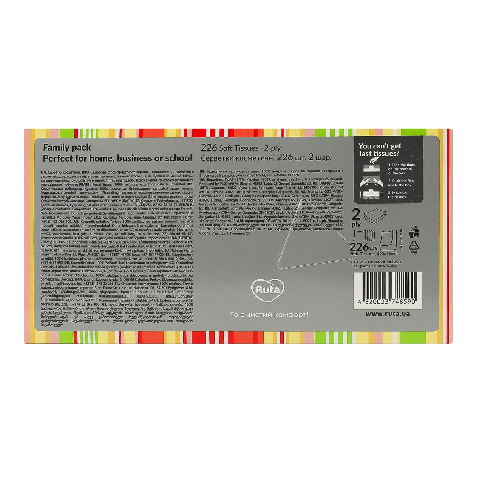 Серветки Ruta Family pack косметичні 2-х шарові 226шт Фото №:2