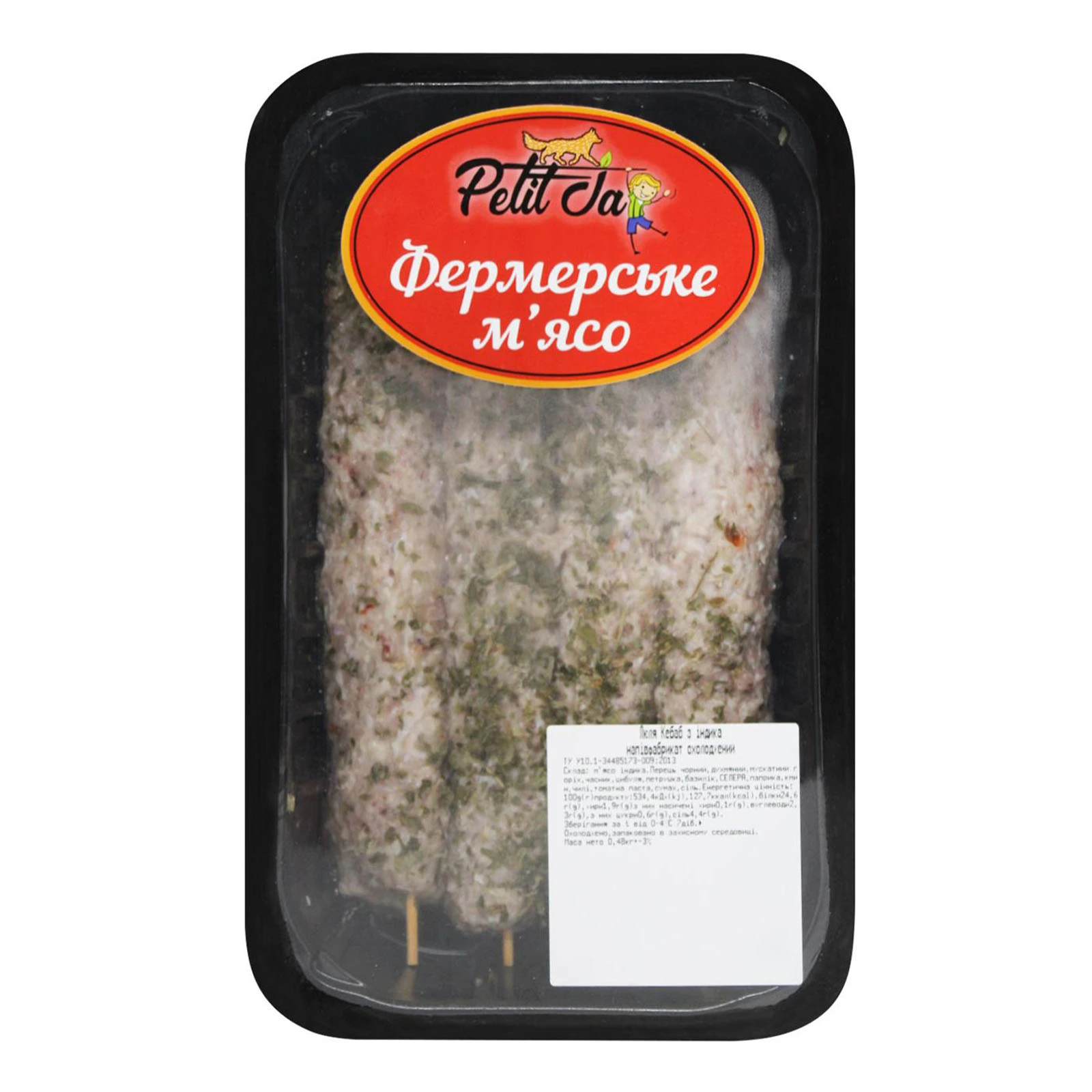 Люля Кебаб з Ферм індика Petit охол. в/у 480г фас Фото №:1