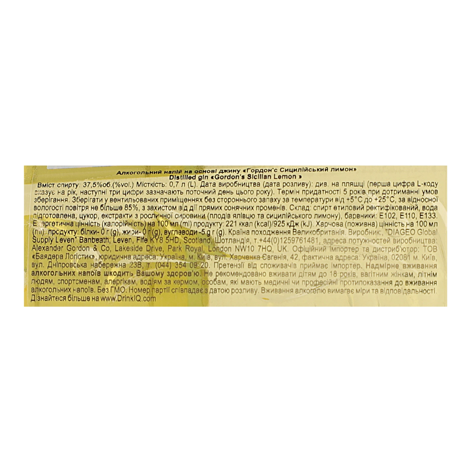 Напій алкогольний Gordon's на основі джину Sicilian Lemon 37.5% 0.7л Фото №:3