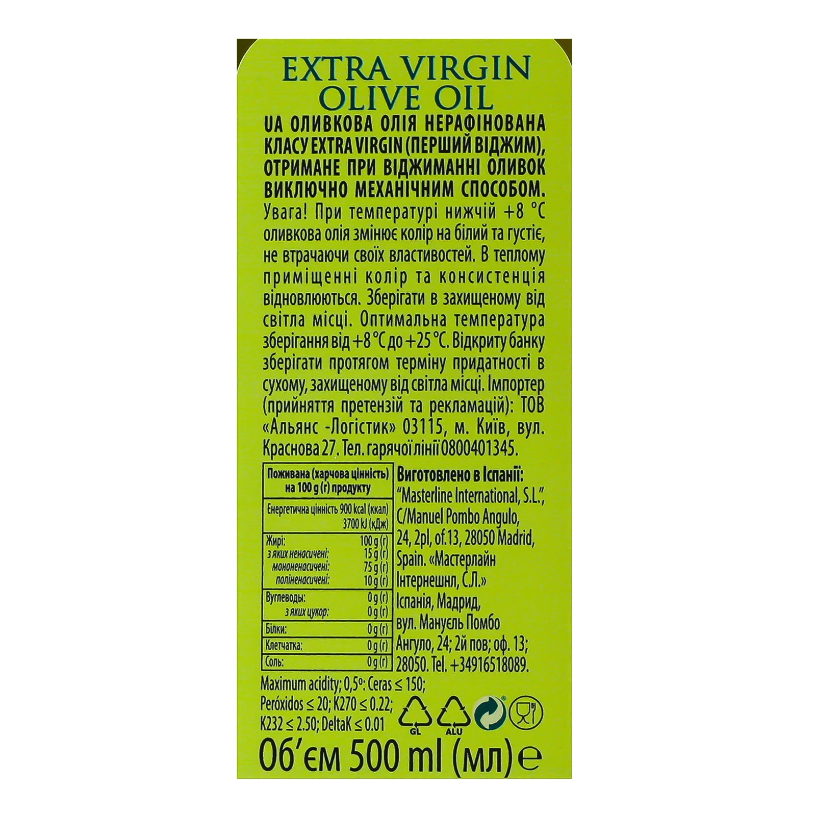 Олія оливкова Maestro de Oliva Extra Virgin 500мл Фото №:3