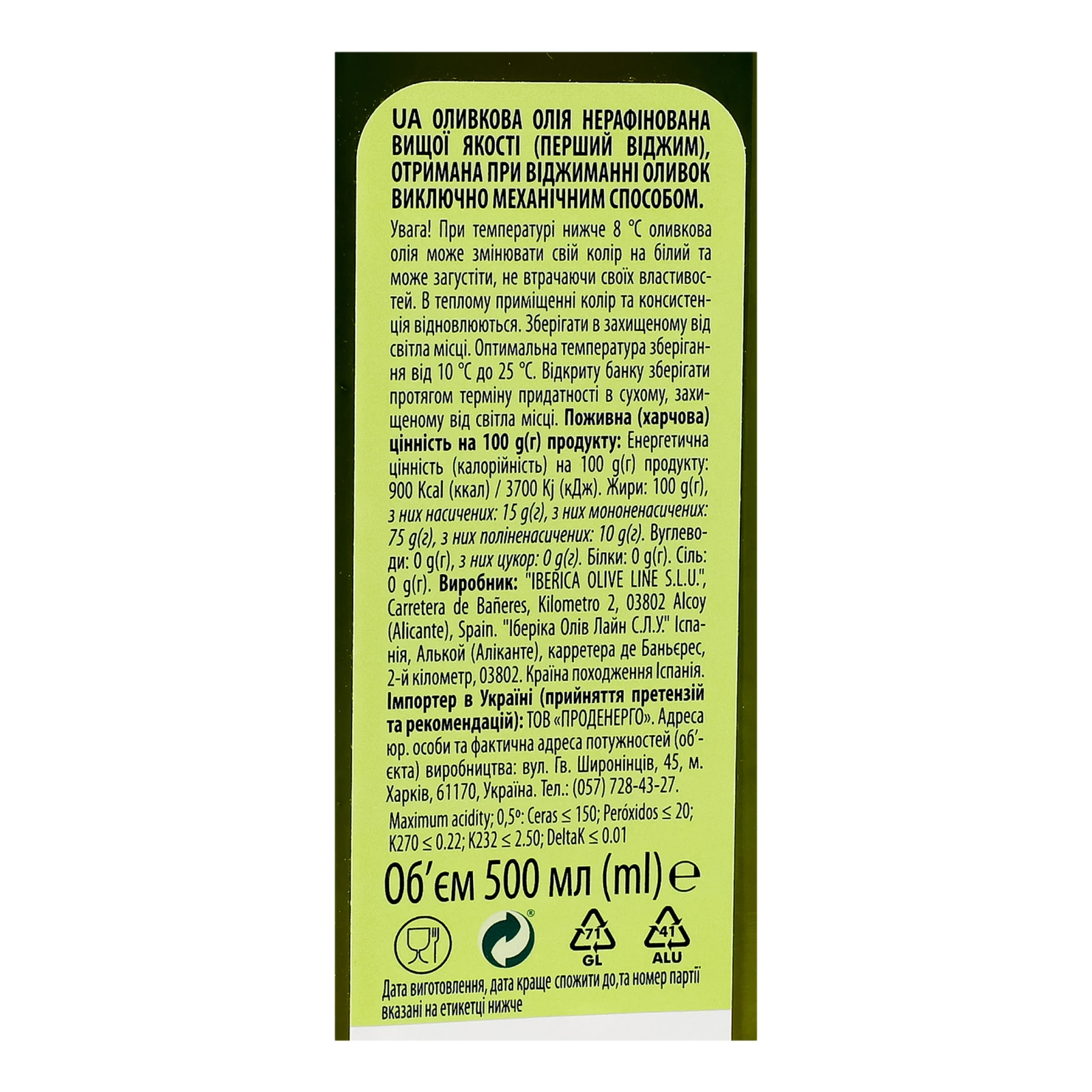 Олія оливкова Maestro de Oliva Extra Virgin 500мл Фото №:3