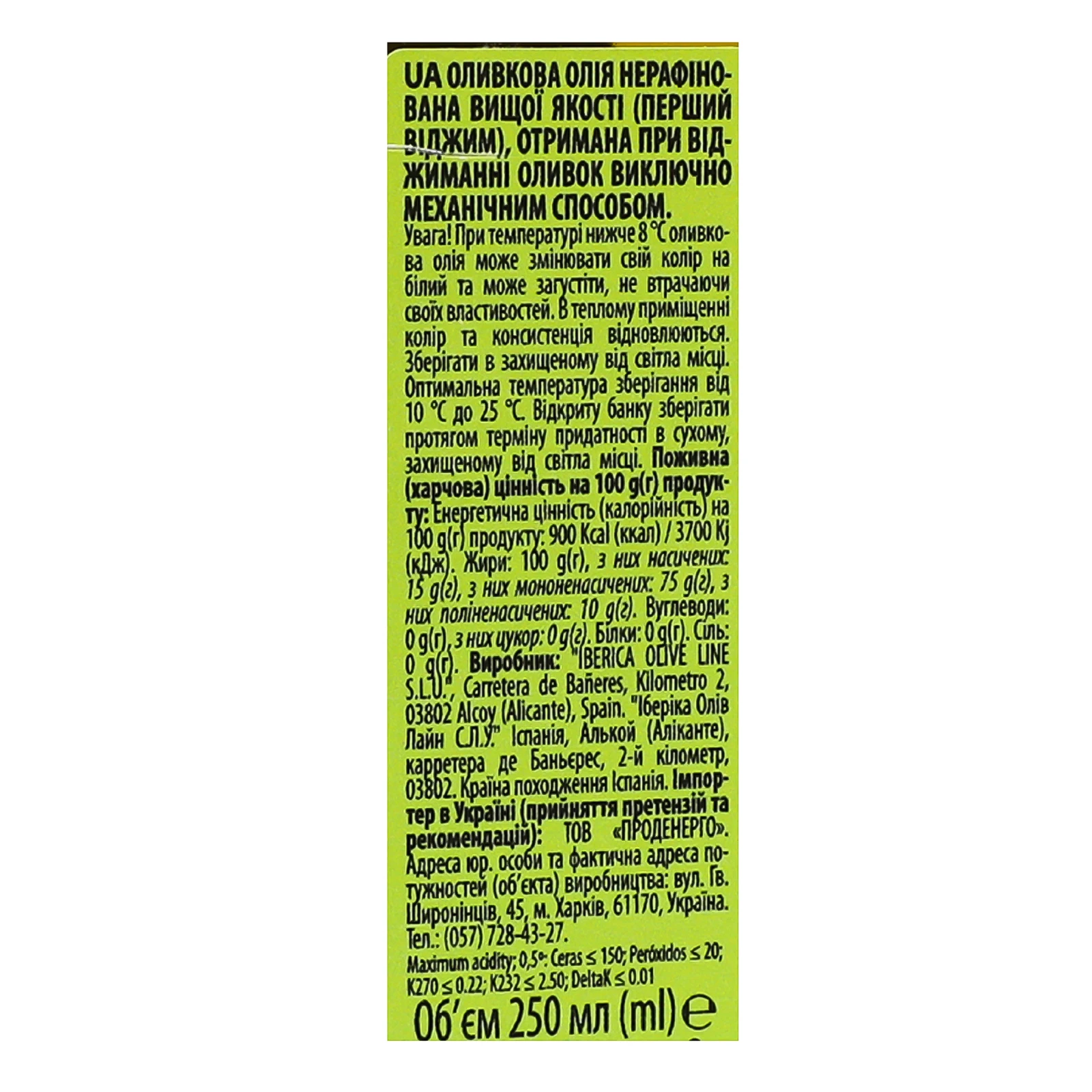 Олія оливкова Maestro de Oliva Extra Virgin 250мл Фото №:3