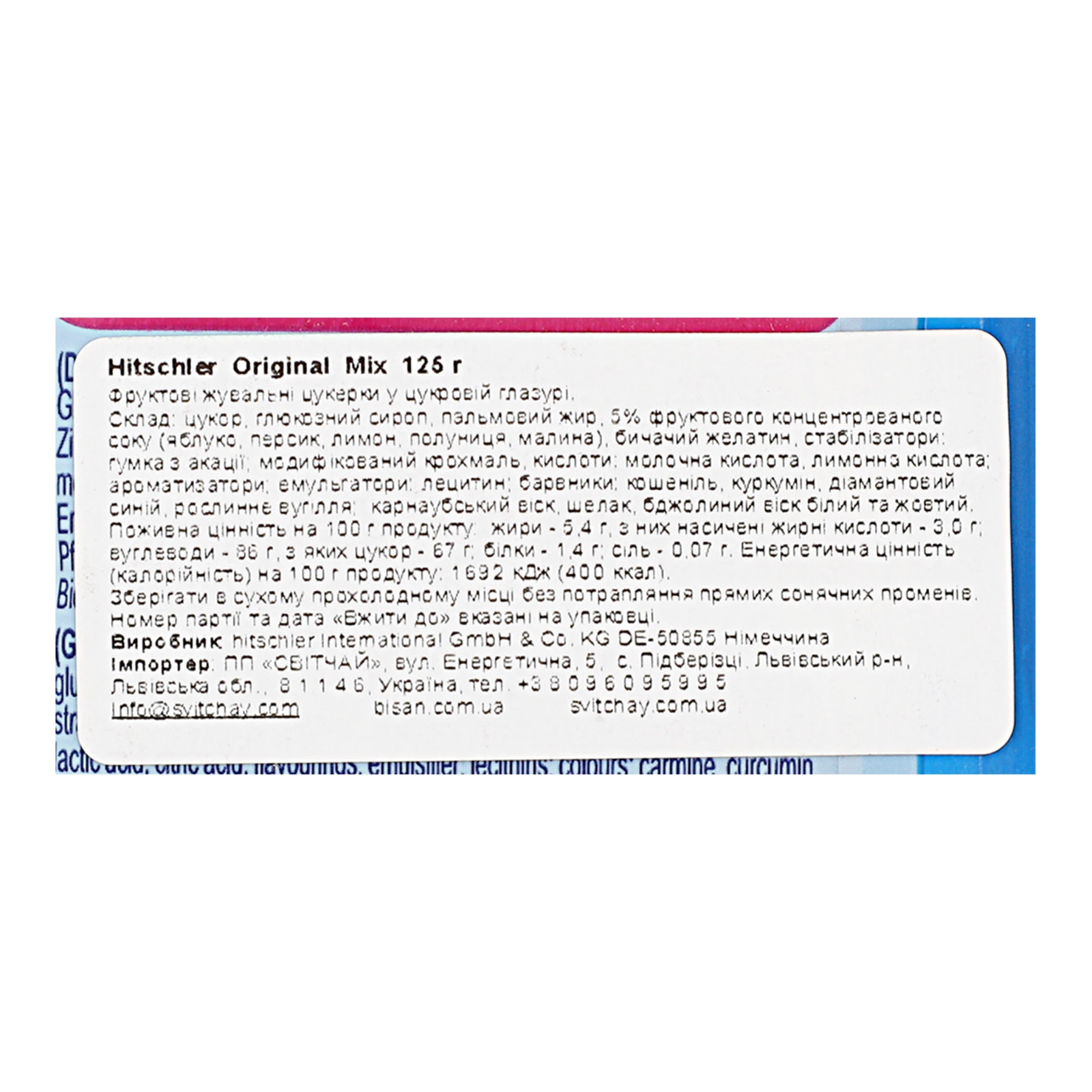 Цукерки фруктові Hitschies Original Mix жувальні у цукровій глазурі 125г Фото №:3