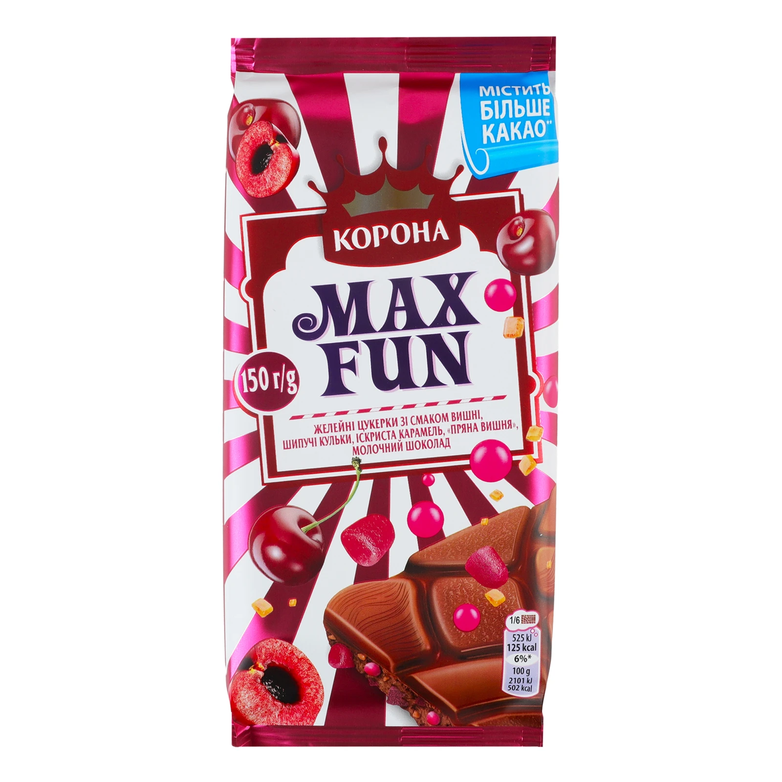 Шоколад Корона Max Fun молочний Мармелад зі смаком вишні, шипучі кульки, іскриста карамель, пряна вишня 150г Фото №:1