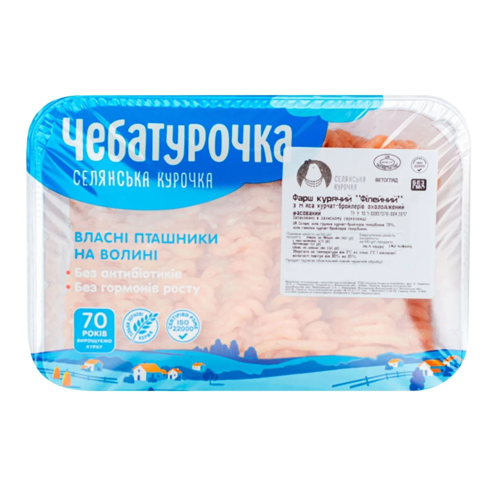 Фарш Чебатурочка 500г з філе курячого Фото навігації №:1