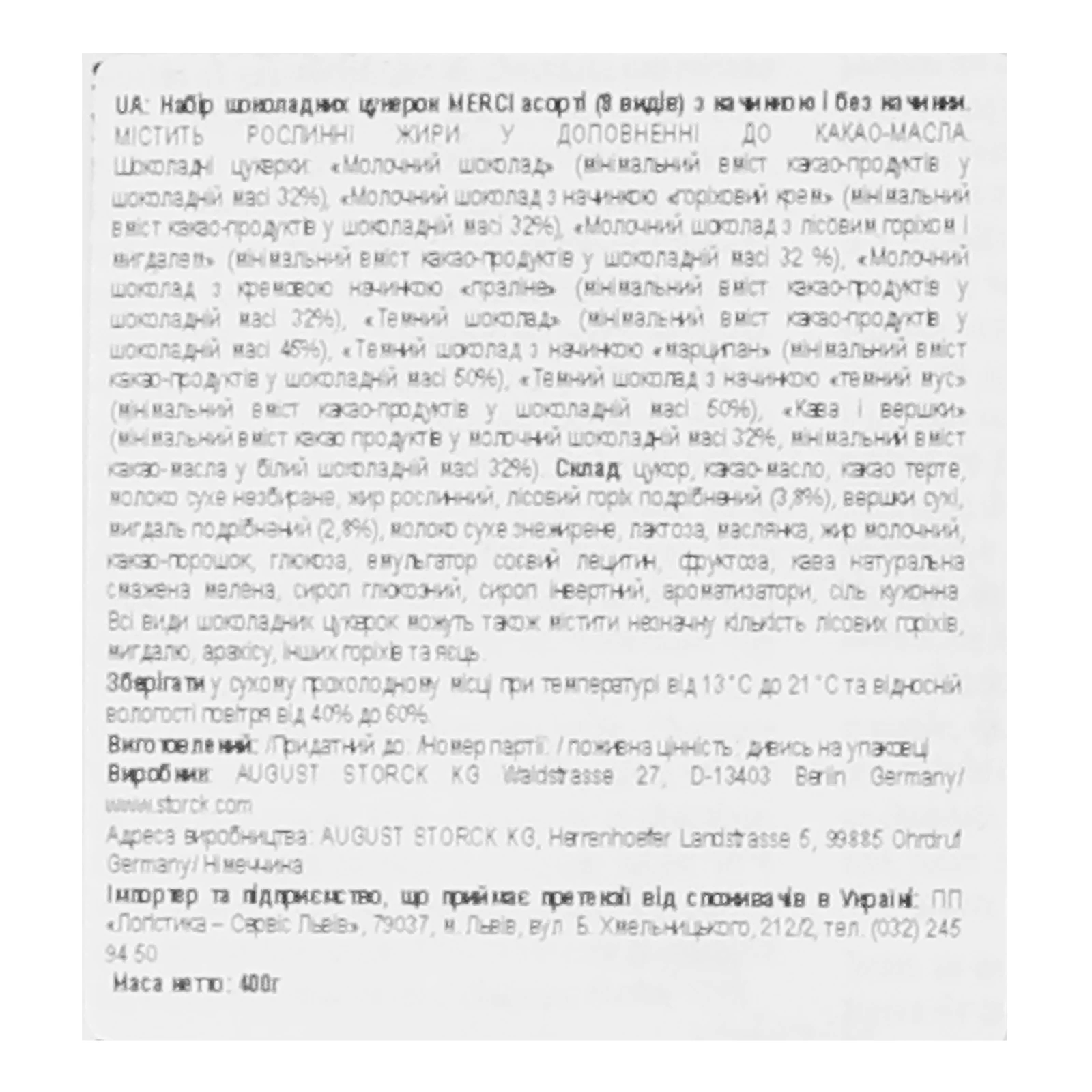 Набір цукерок Merci Finest Selection шоколадних асорті 400г Фото №:3