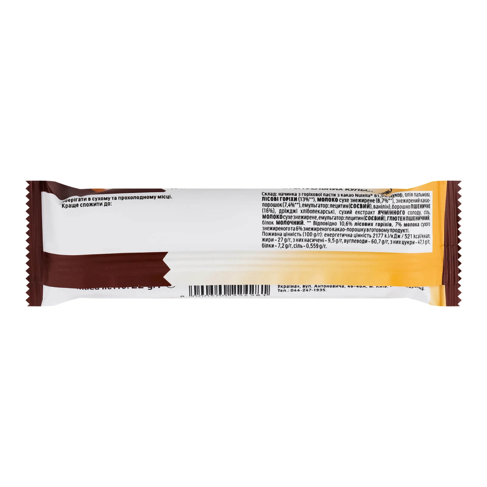 Батончик Nutella B-ready вафельний з начинкою з горіхової пасти, какао та вафельних кульок 22г фото 2