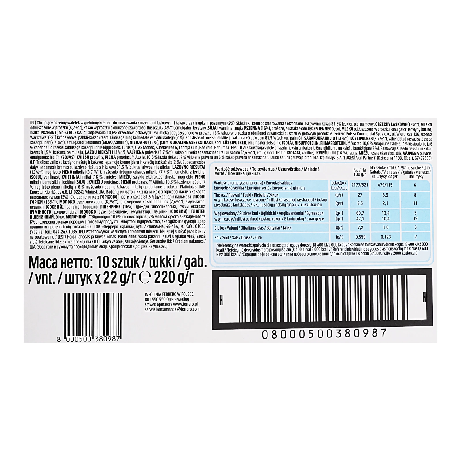 Батончик Nutella B-ready вафельний з начинкою з горіхової пасти, какао та вафельних кульок 22г Фото №:3