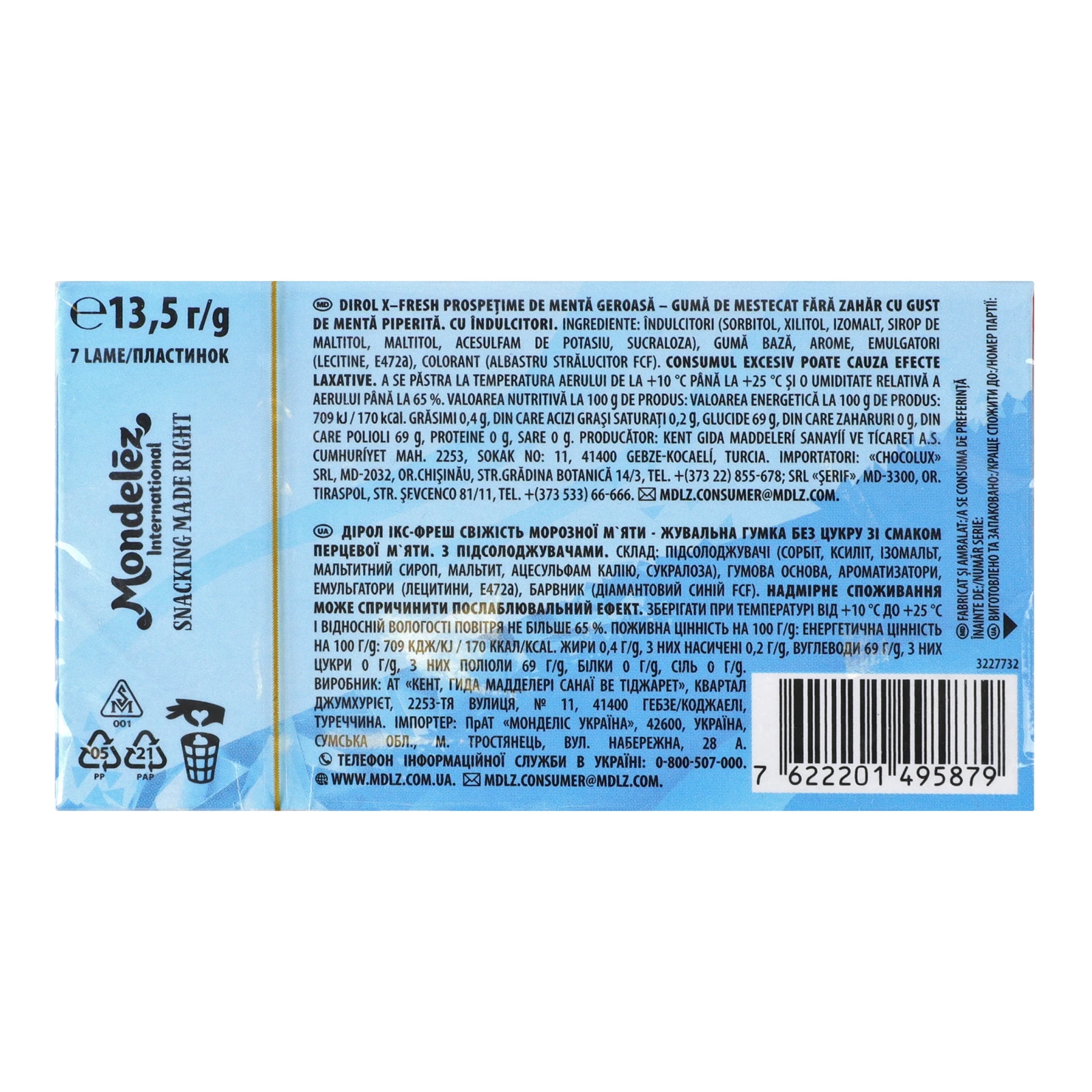 Гумка жувальна Dirol Х-Fresh без цукру Свіжість морозної м'яти 13.5г Фото №:2