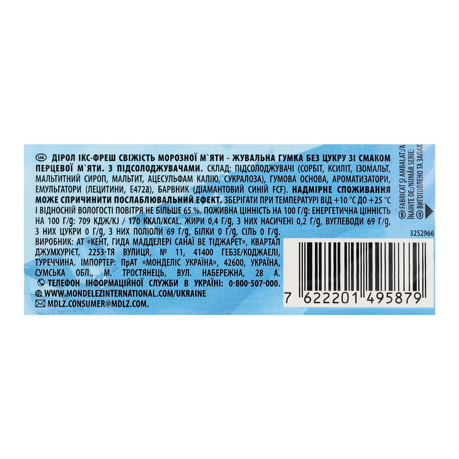 Гумка жувальна Dirol Х-Fresh без цукру в пластинках Свіжість морозної м'яти 13.5г Фото №:3
