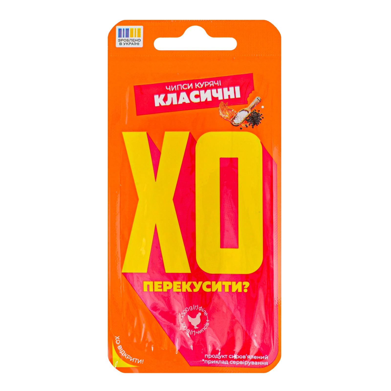 Чипси ХО перекусити курячі Класичні сиров'ялені вищий сорт 45г Фото №:1