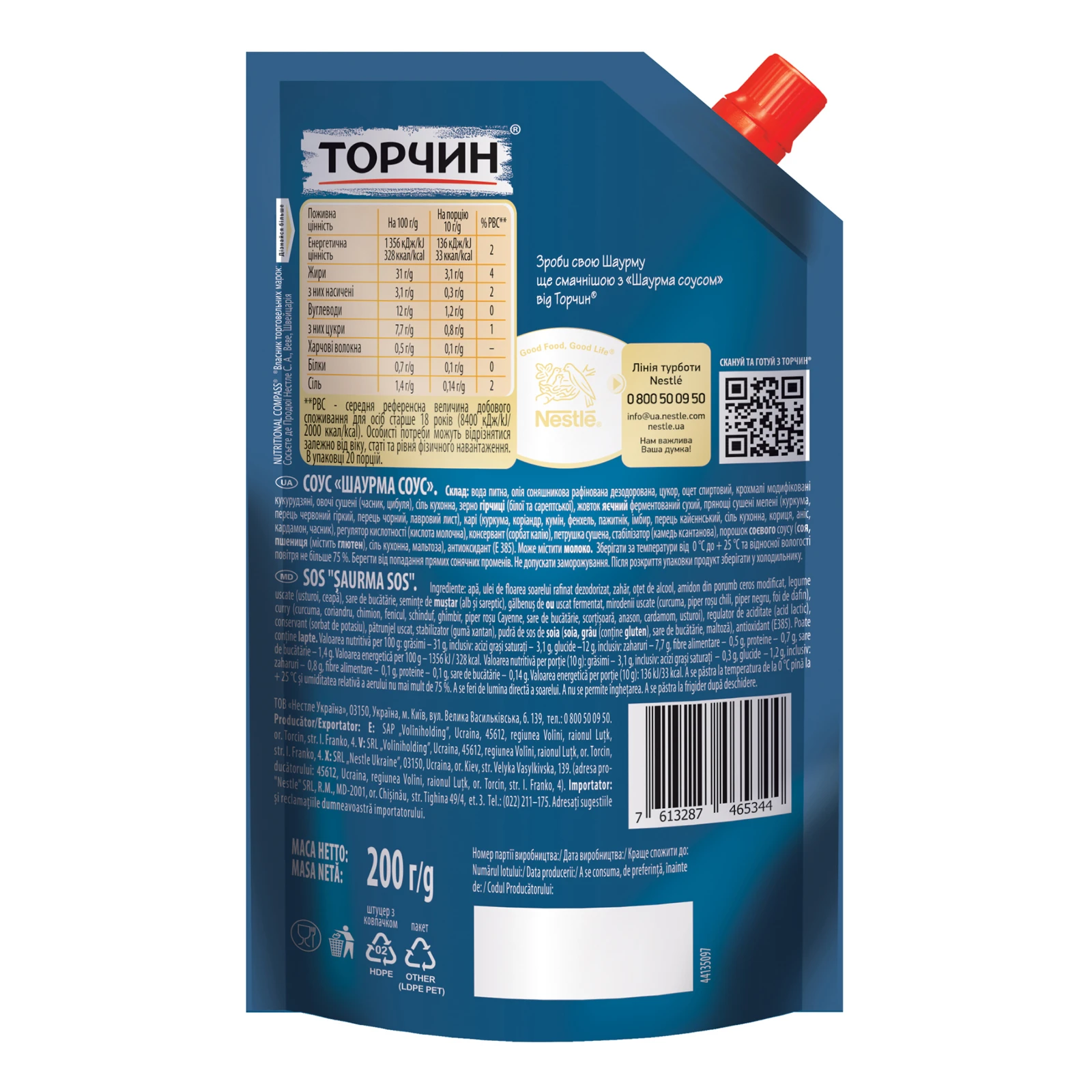 Соус Торчин Шаурма 200г Фото №:2