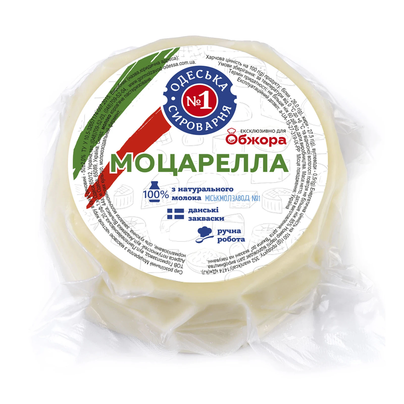 Сир Сироварня №1 Моцарела розсільний 50% Фото №:1