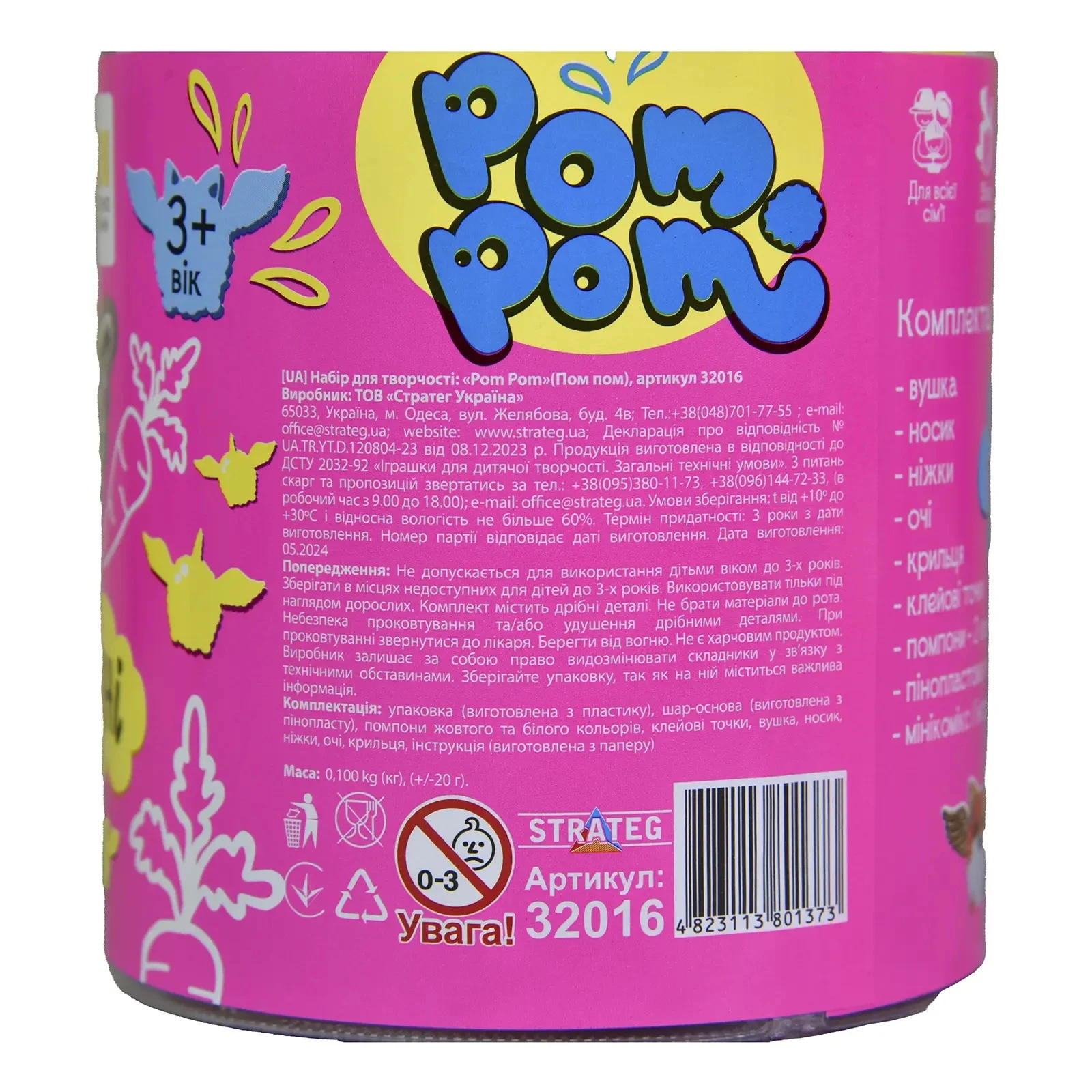 Набір для творчості Strateg Pom Pom Банні 32016 Фото №:3