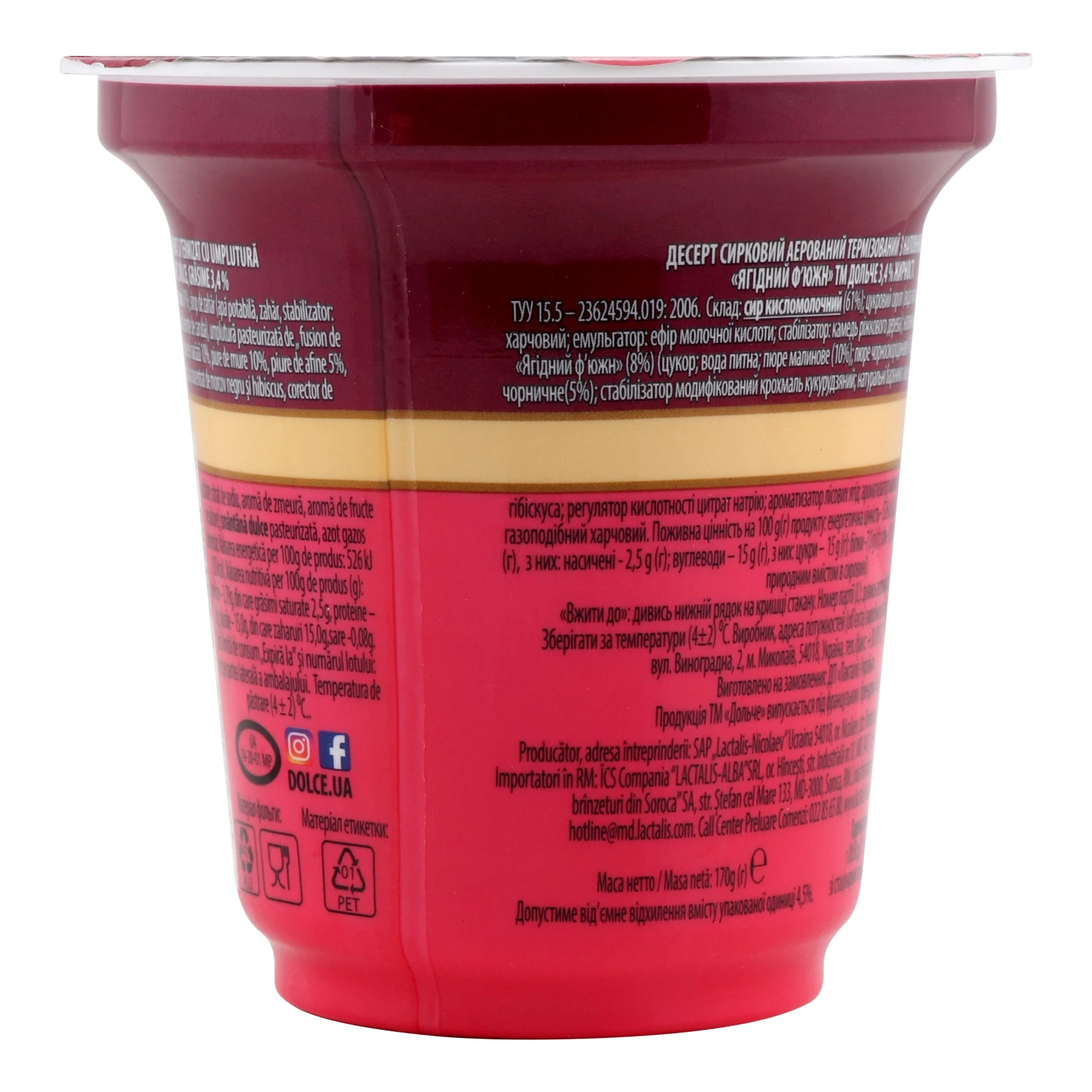 Десерт сирковий Дольче аерований термізований Ягідний ф'южн 3.4% 170г Фото №:2
