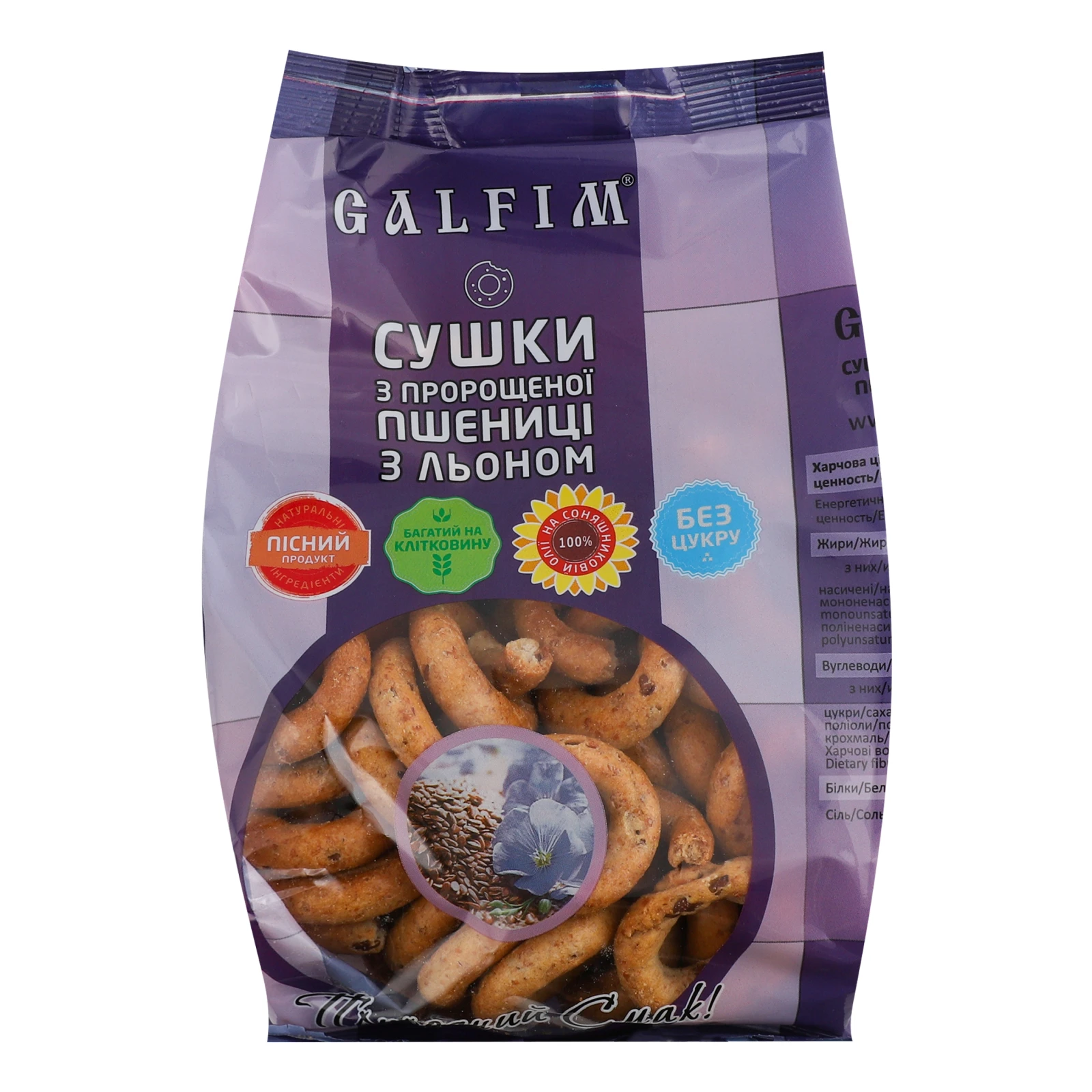 Сушки Galfim з пророщеної пшениці з льоном 200г
