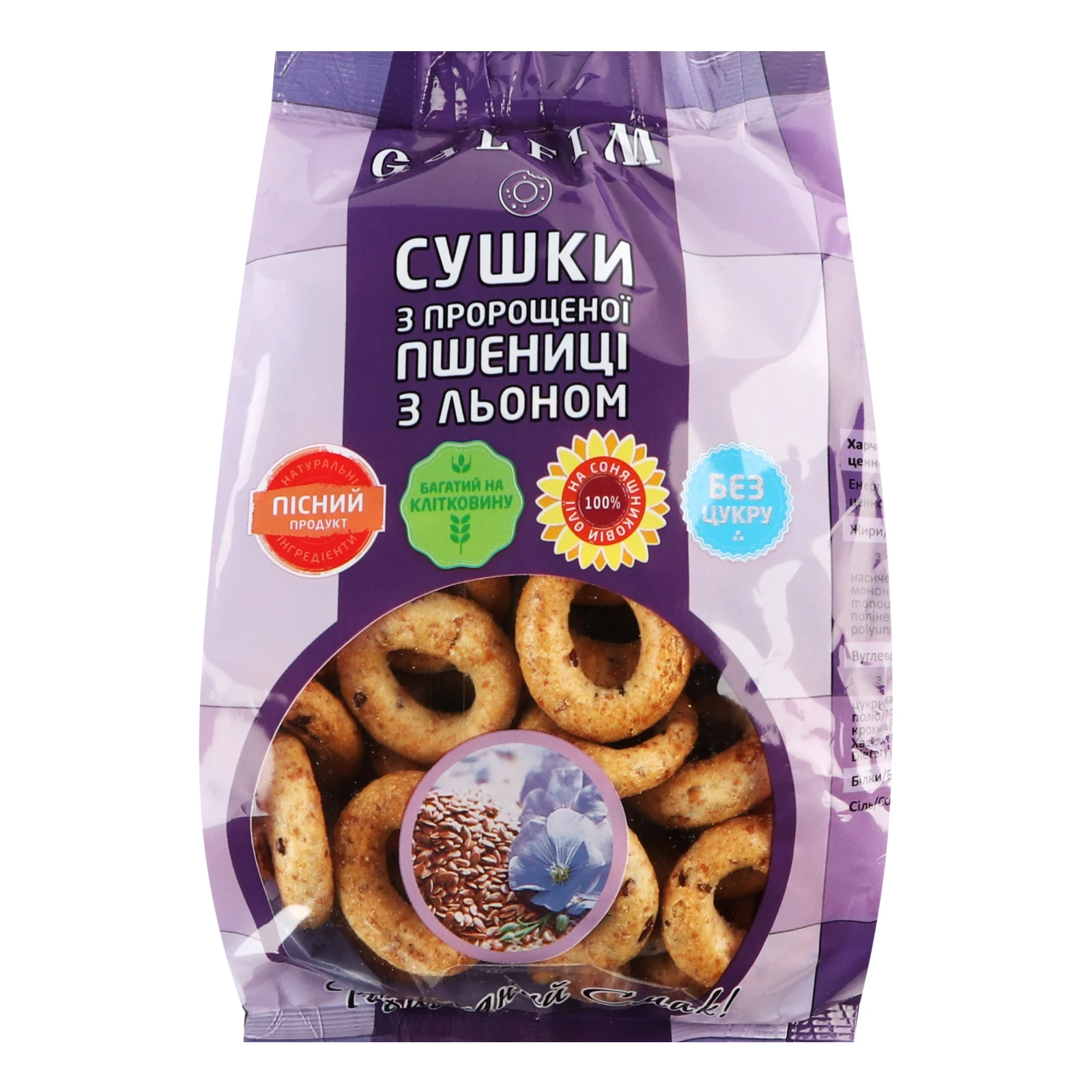 Сушки Galfim з пророщеної пшениці з льоном 200г Фото №:1