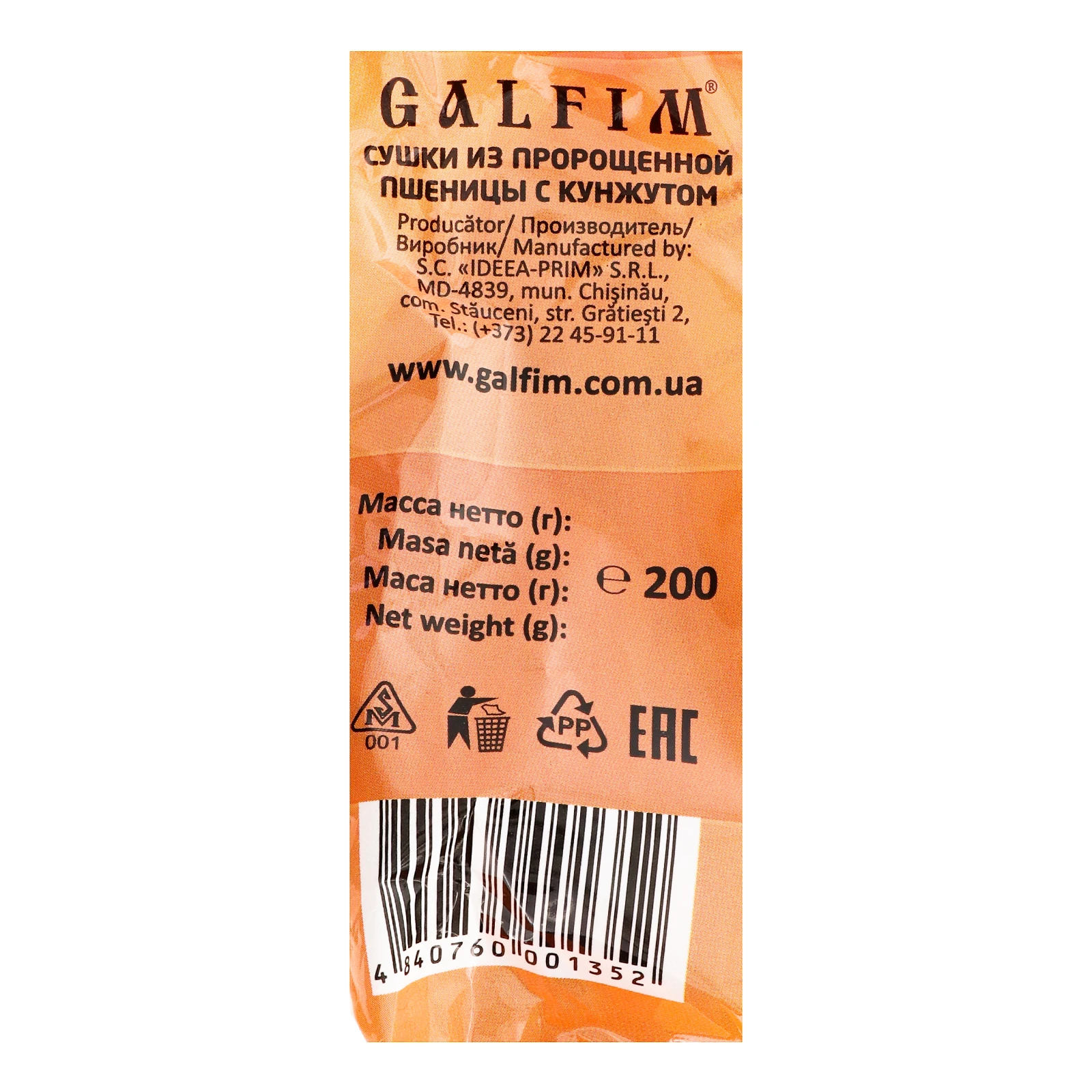 Сушки Galfim з пророщеної пшениці з кунжутом 200г Фото №:3