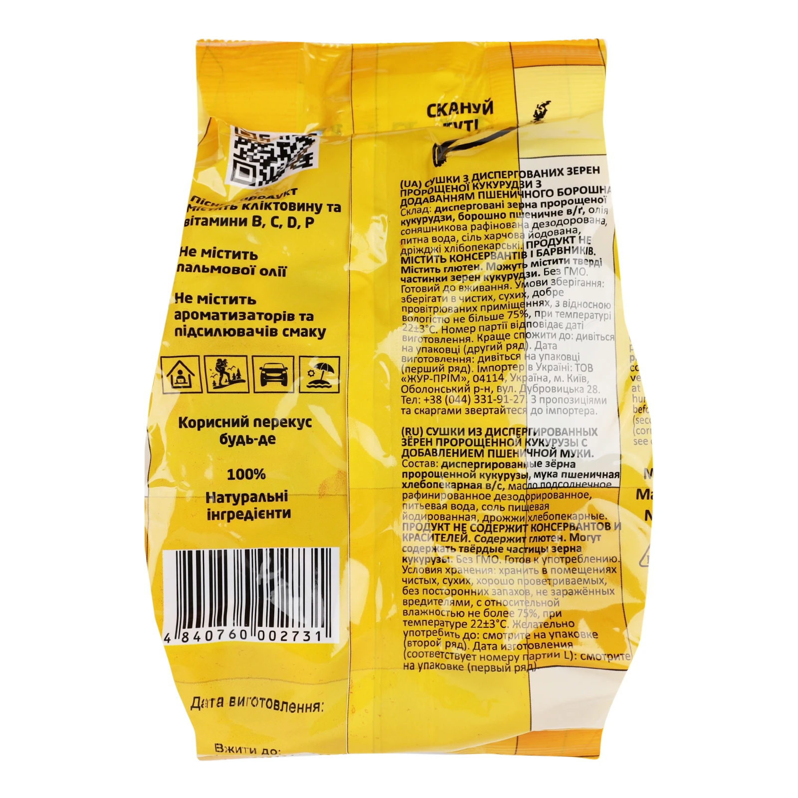 Сушки Galfim з пророщеної кукурудзи 200г Фото №:2