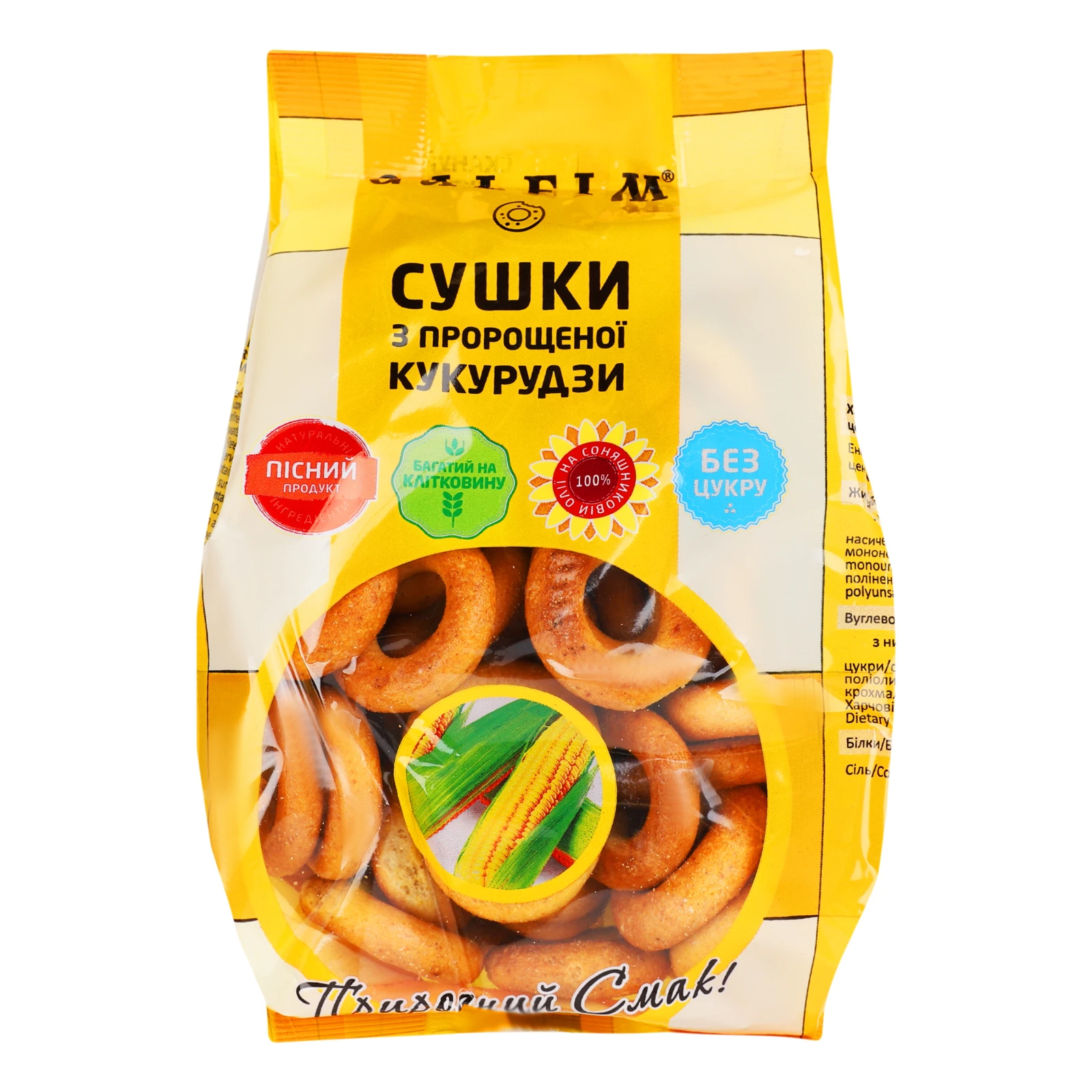 Сушки Galfim з пророщеної кукурудзи 200г Фото навігації №:1