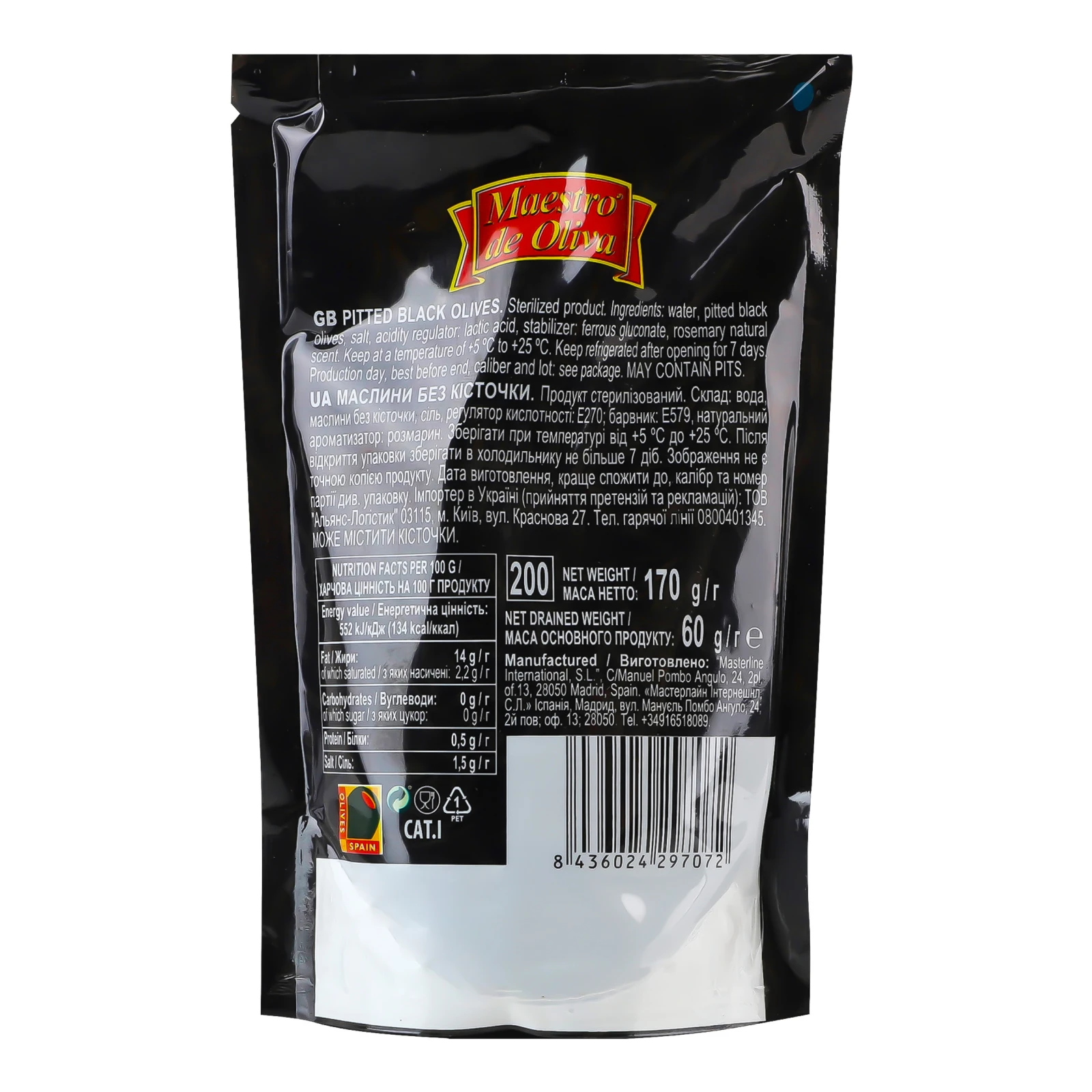Маслини Maestro de Oliva без кісточки 170г Фото №:2