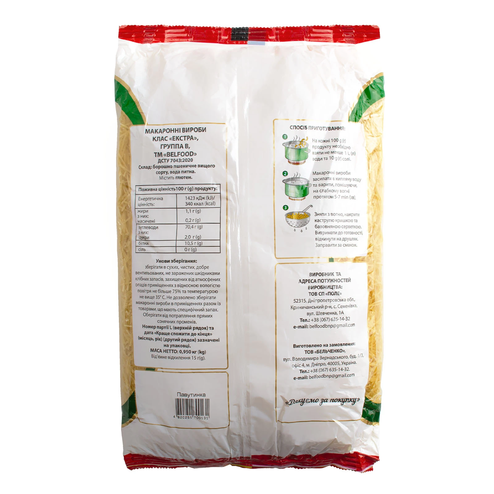 Макарони Belfood 950г павутинка Фото №:2