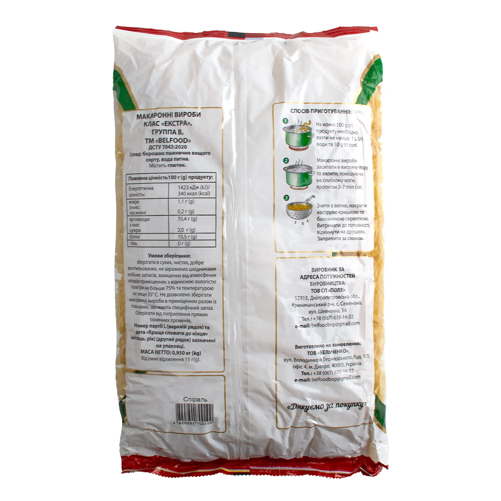 Макарони Belfood 950г спіраль Фото №:2