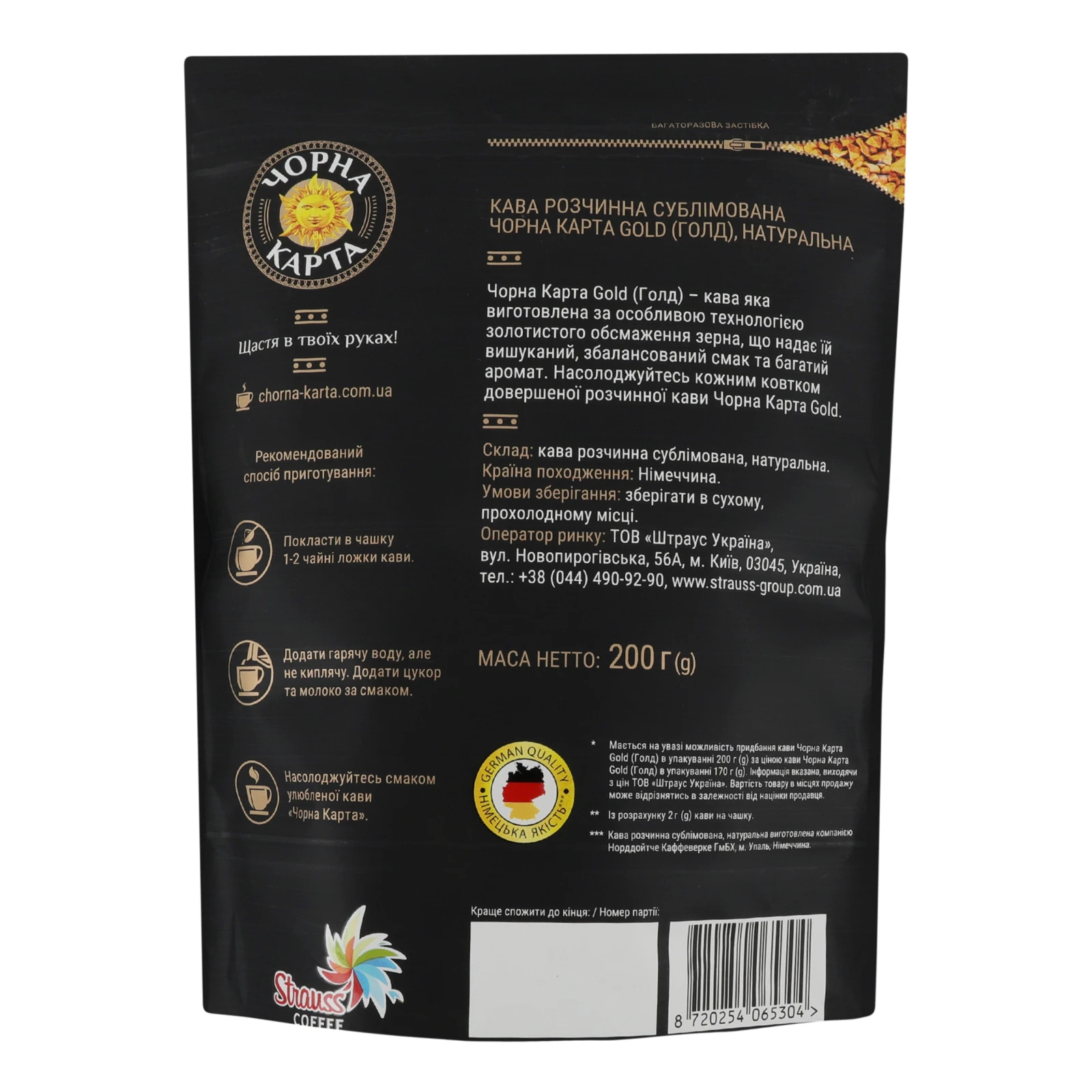 Кава Чорна Карта Gold натуральна розчинна сублімована 200г Фото №:2
