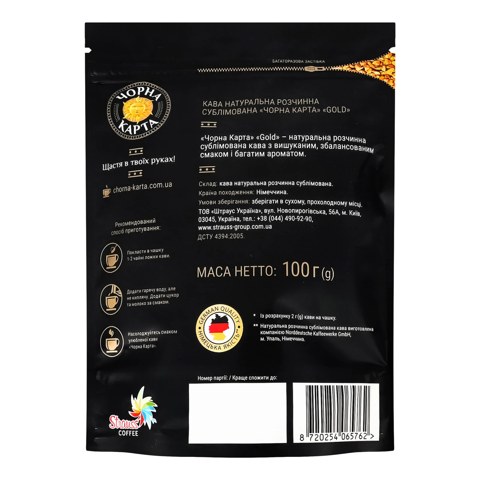 Кава Чорна Карта Gold натуральна розчинна сублімована 100г Фото №:2