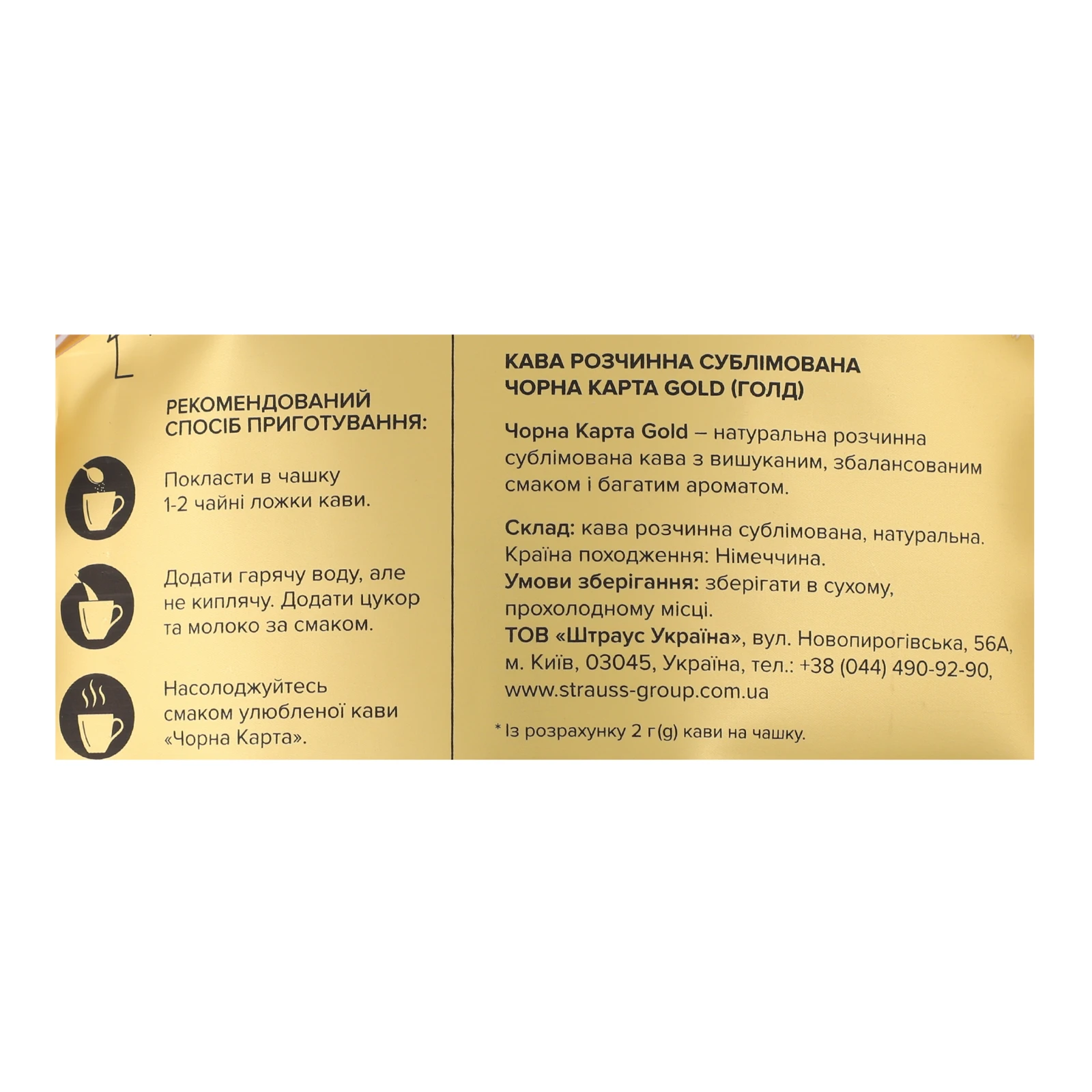 Кава Чорна Карта Gold натуральна розчинна сублімована 100г фото 3