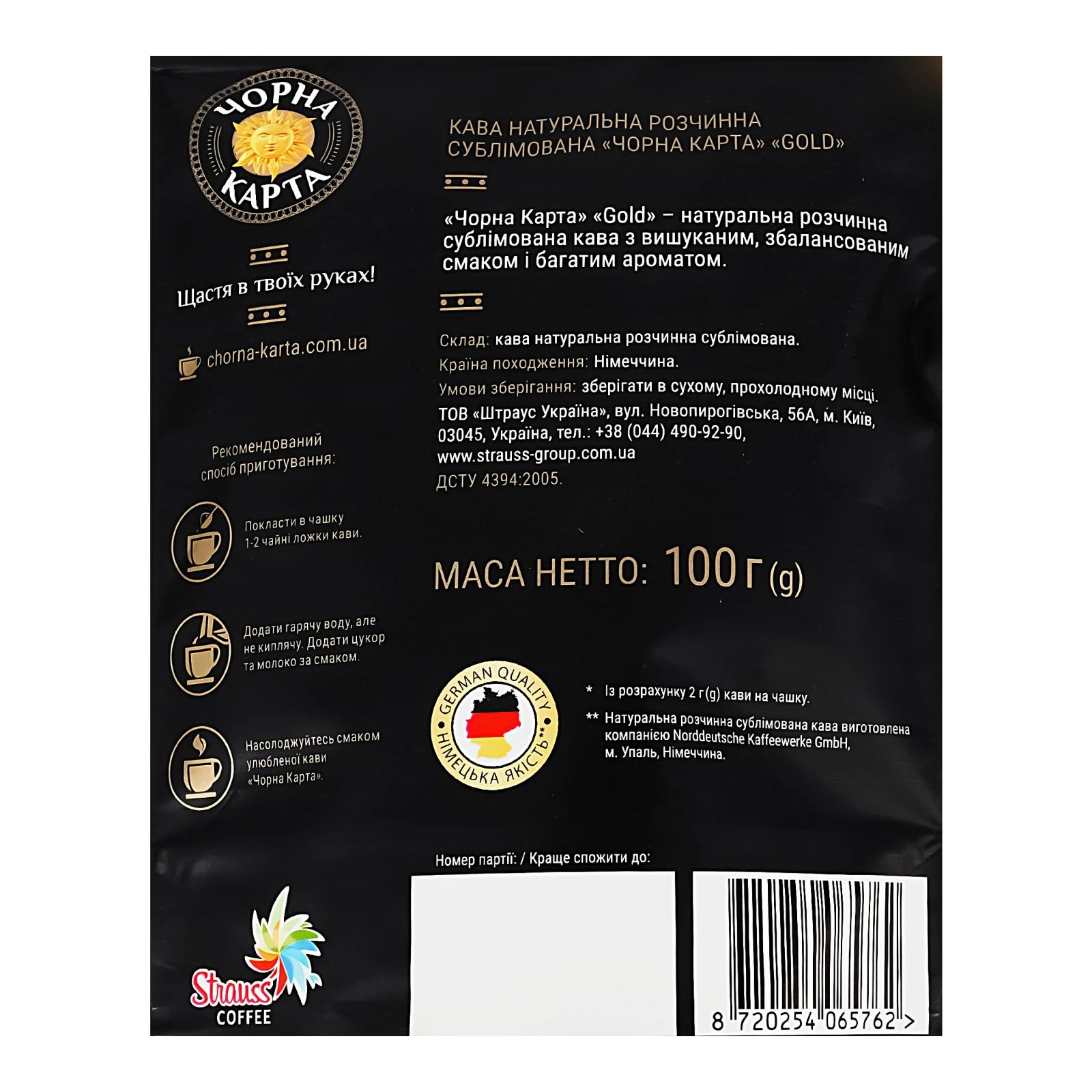 Кава Чорна Карта Gold натуральна розчинна сублімована 100г Фото №:3