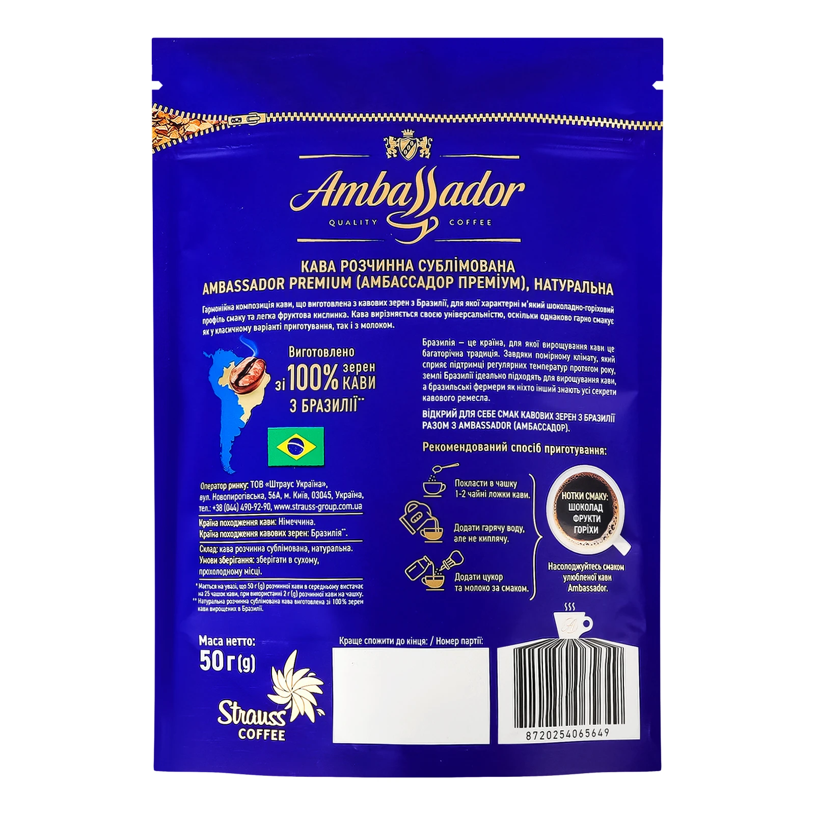 Кава Ambassador Premium натуральна розчинна сублімована 50г Фото №:2