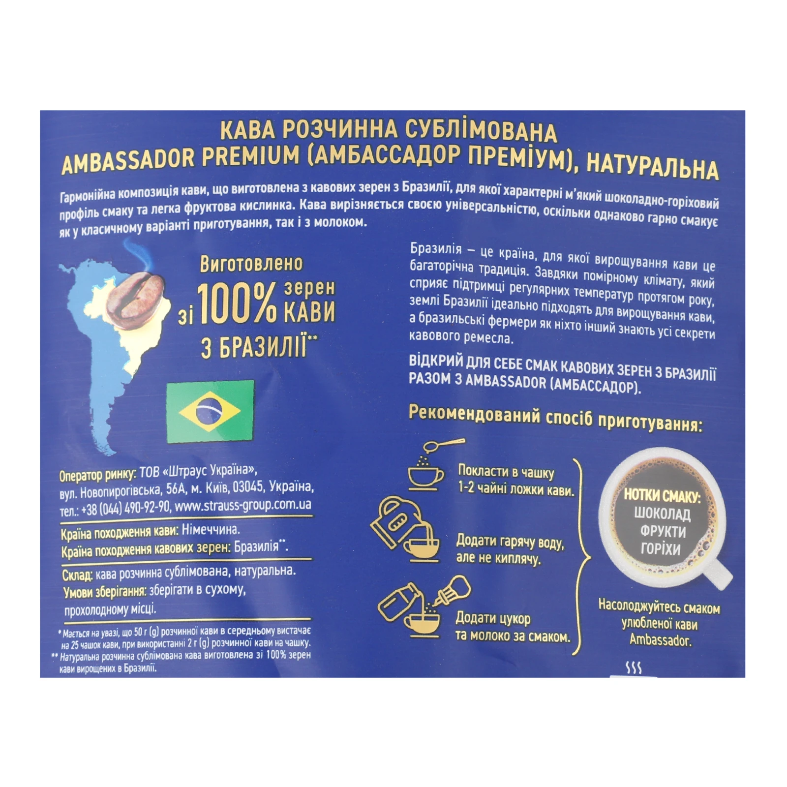 Кава Ambassador Premium натуральна розчинна сублімована 50г фото 3