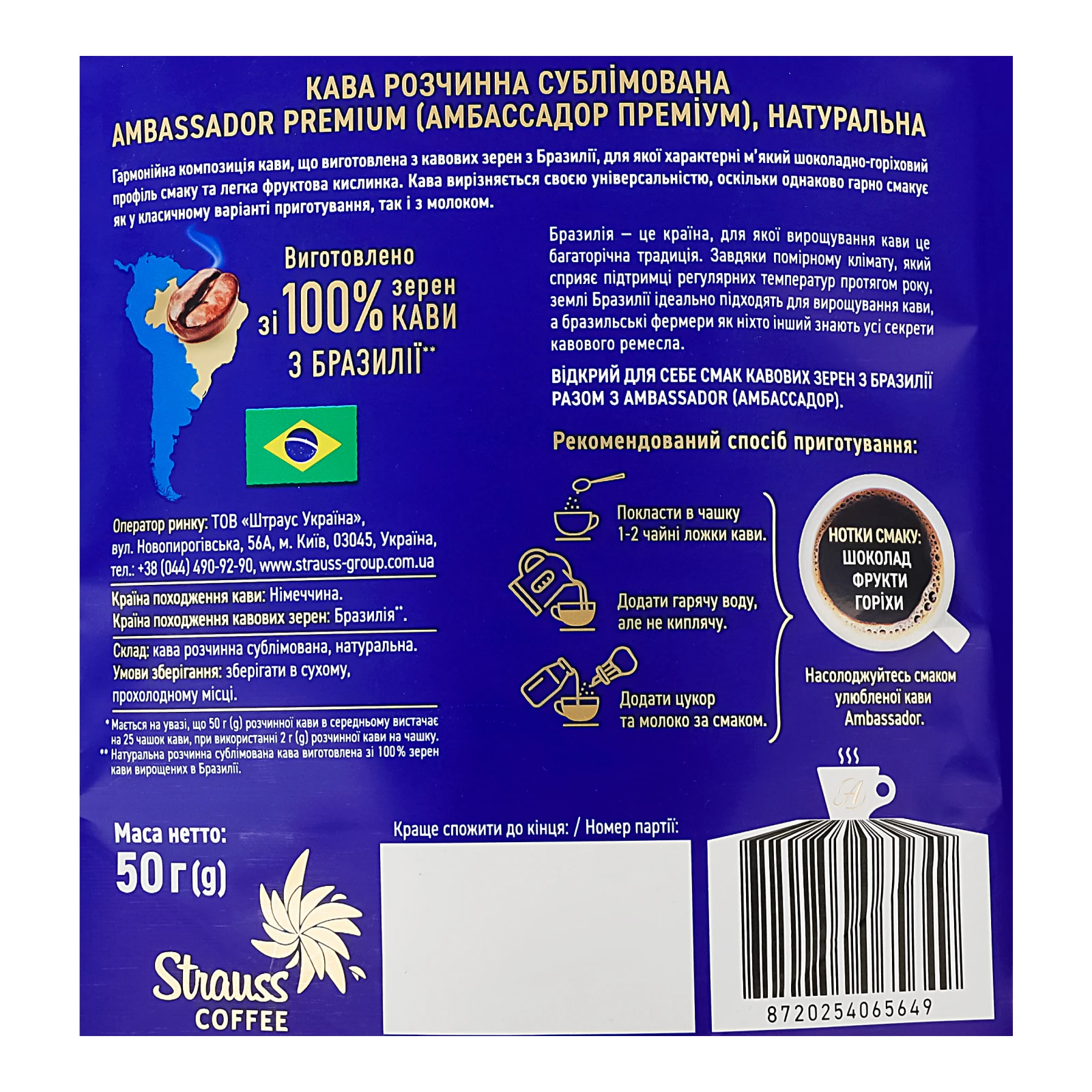 Кава Ambassador Premium натуральна розчинна сублімована 50г Фото №:3