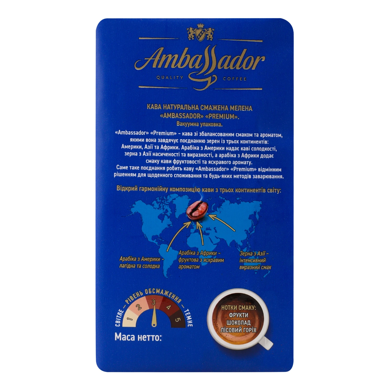 Кава Ambassador Premium натуральна смажена мелена 450г фото 2