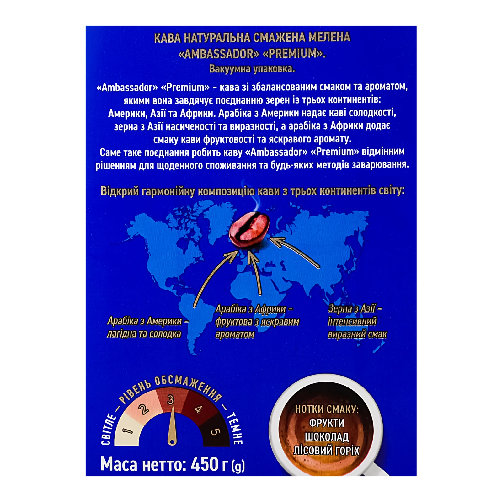 Кава Ambassador Premium натуральна смажена мелена 450г Фото №:3