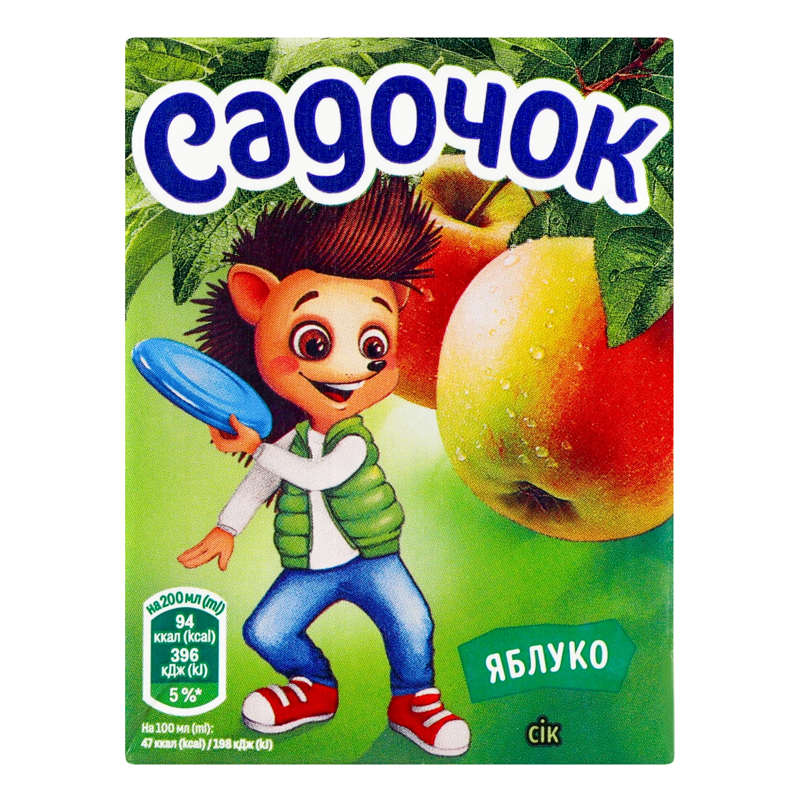 Сік Садочок відновлений освітлений стерилізований Яблуко 200мл Фото №:1