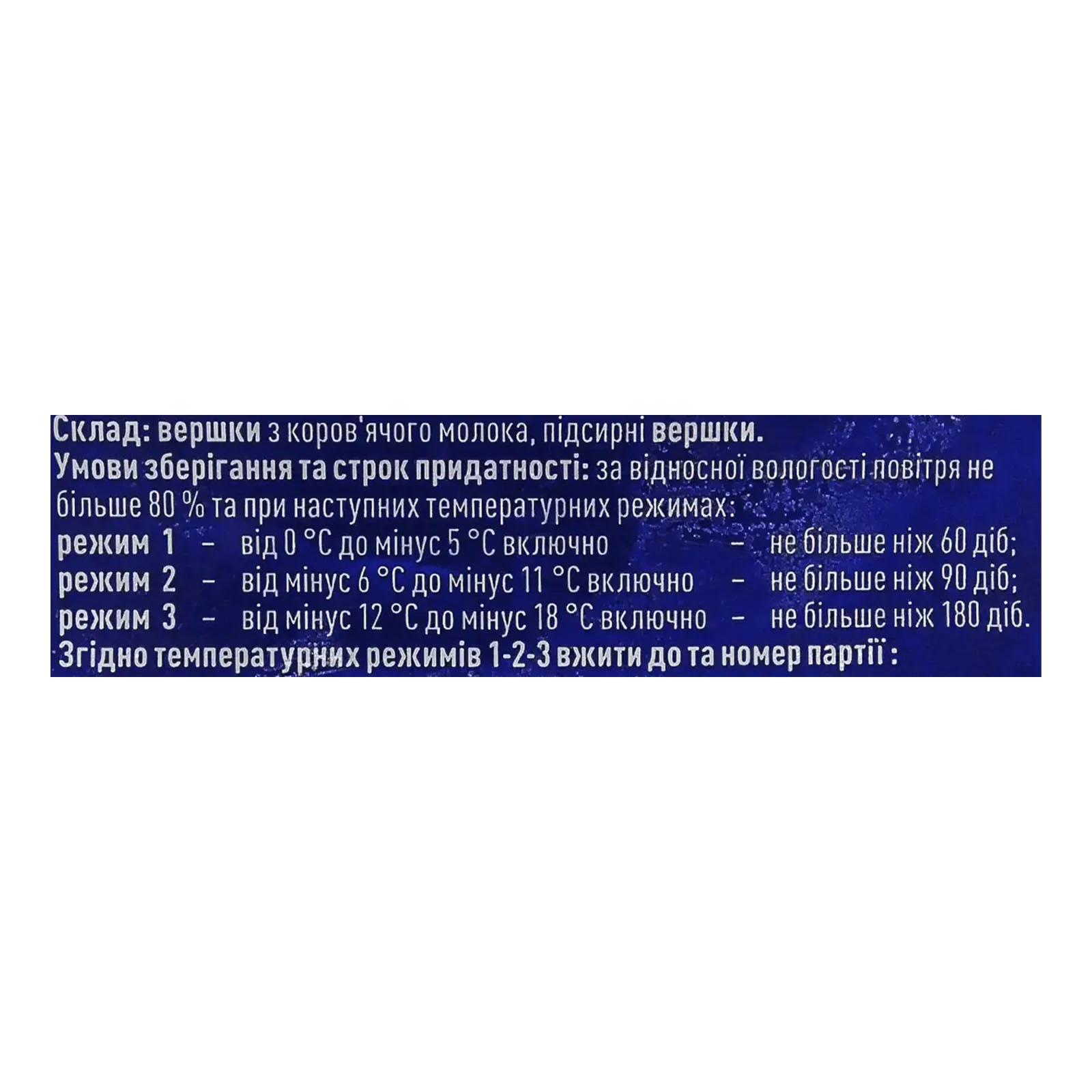 Масло Канів 1971 Селянське солодковершкове 73% 180г Фото №:3